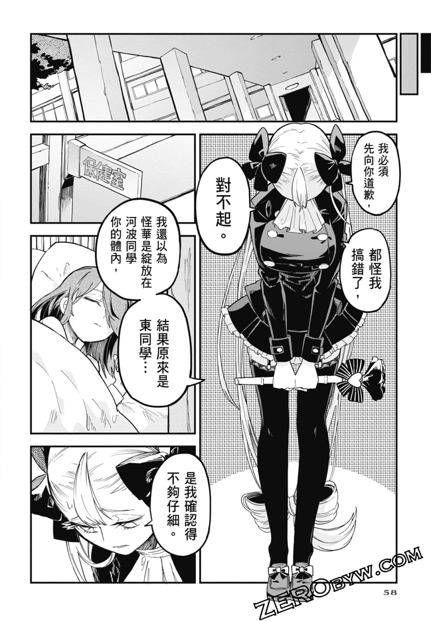 Page 58
