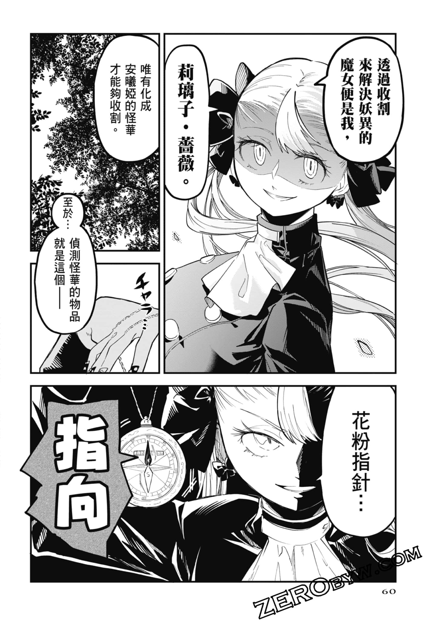 Page 60