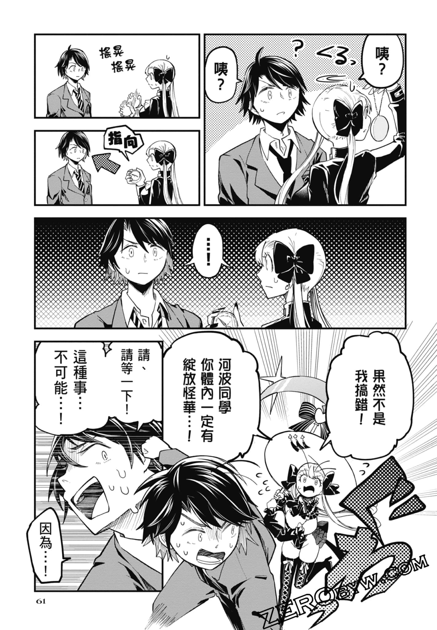 Page 61