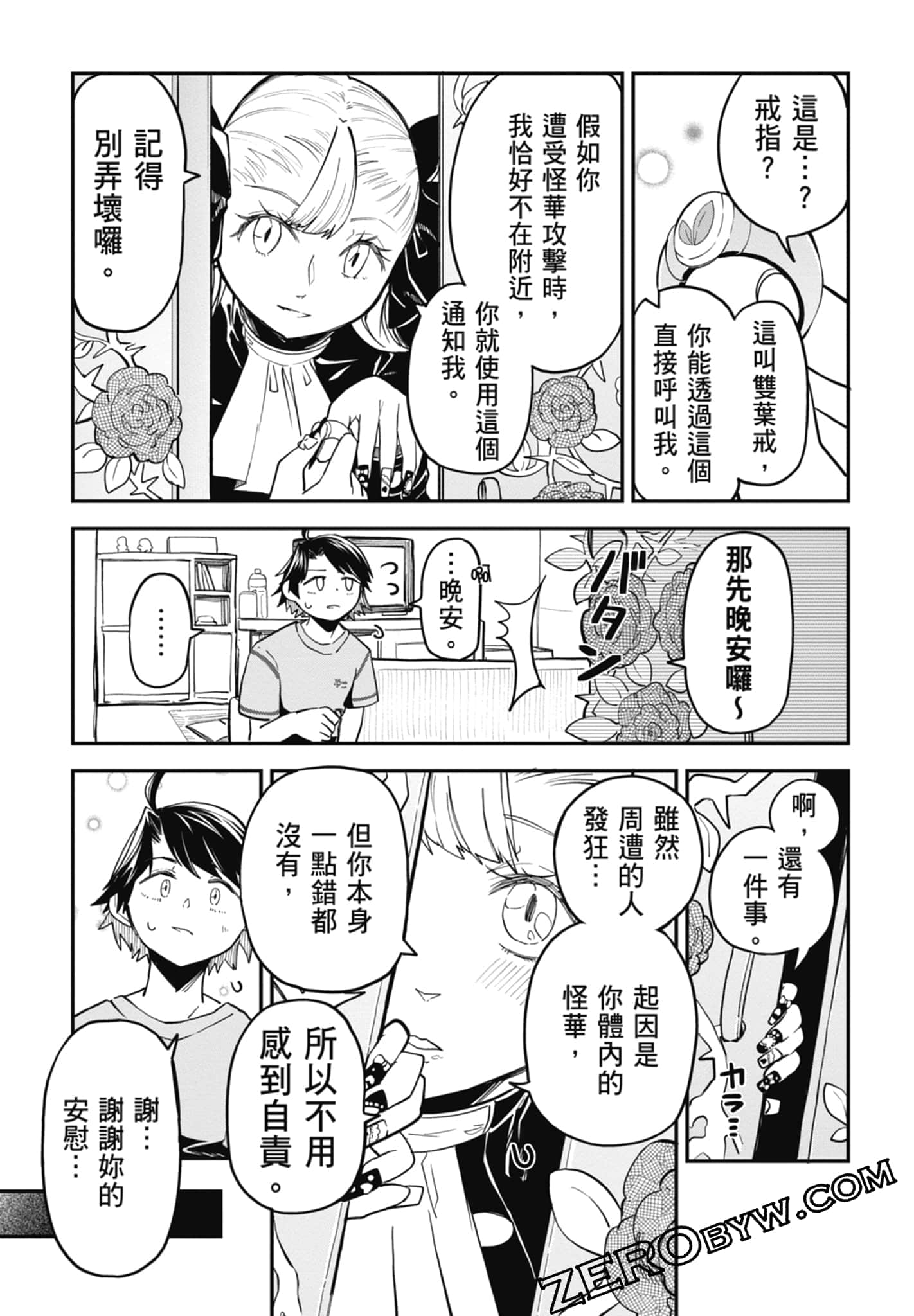Page 83
