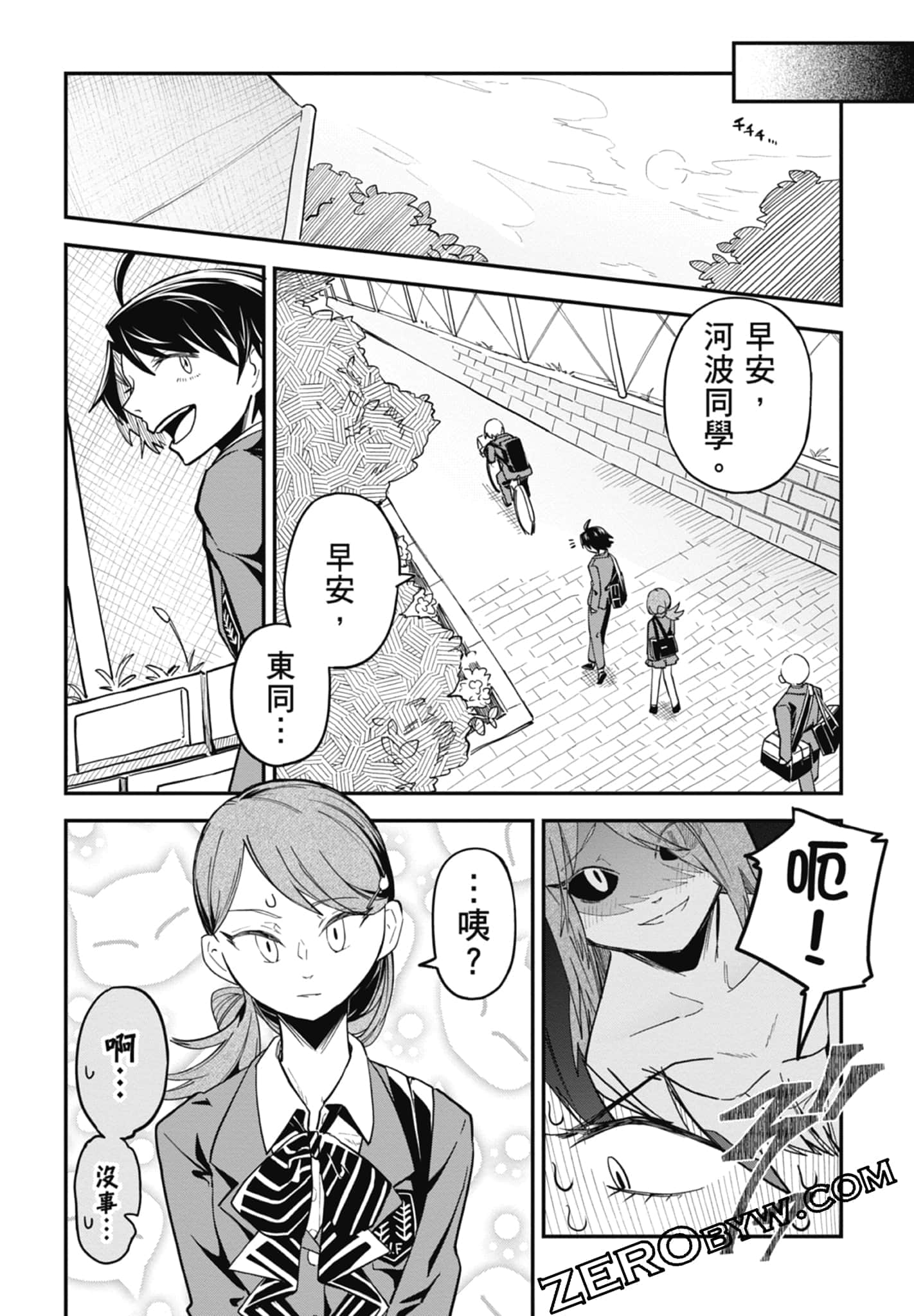 Page 84