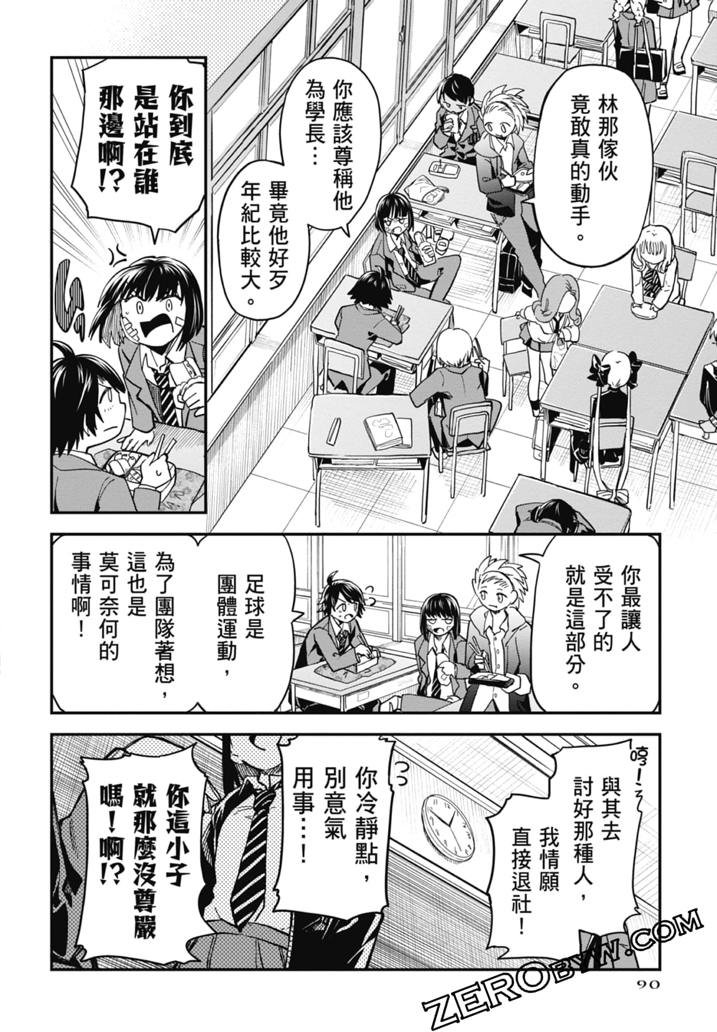Page 90