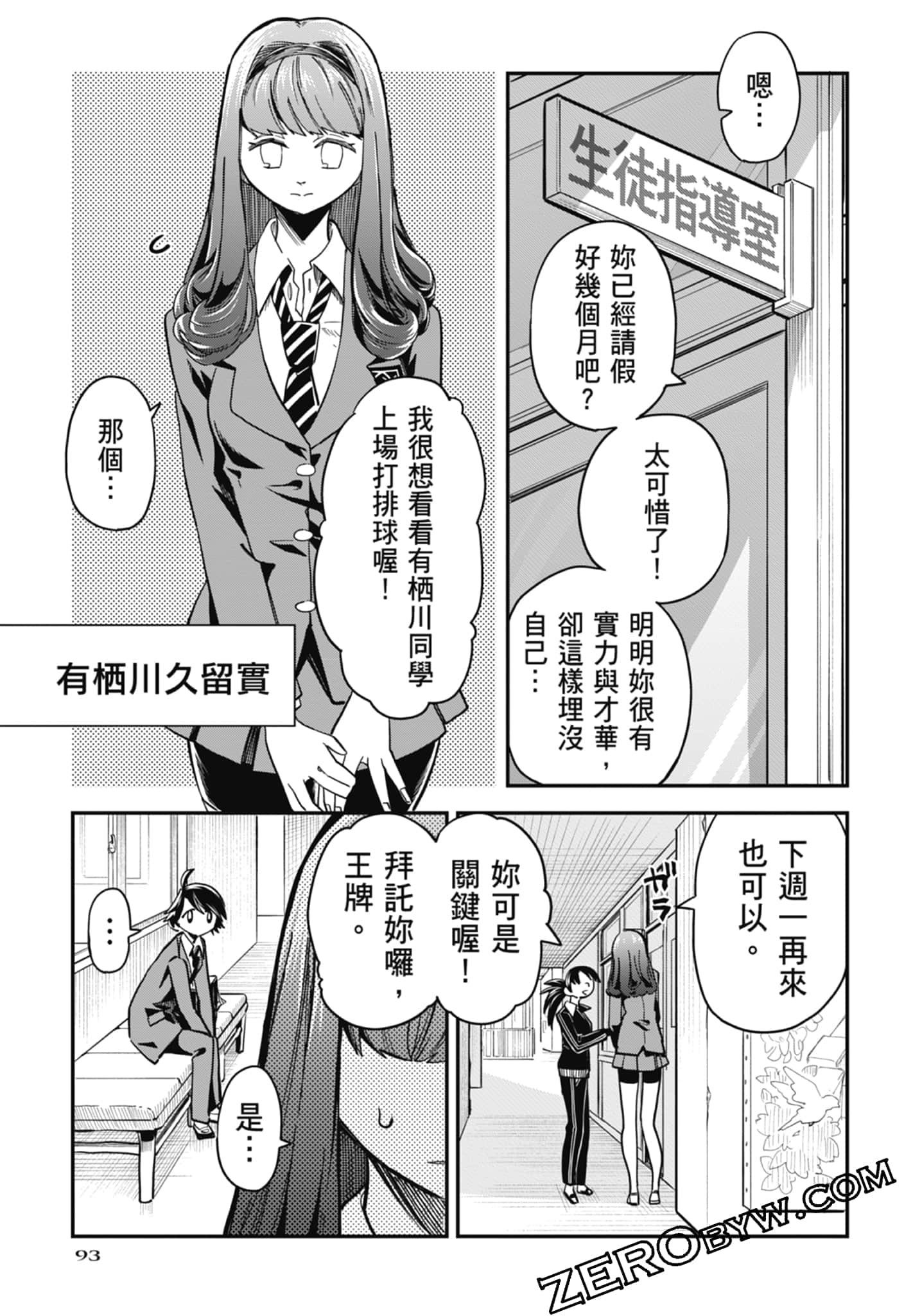 Page 93