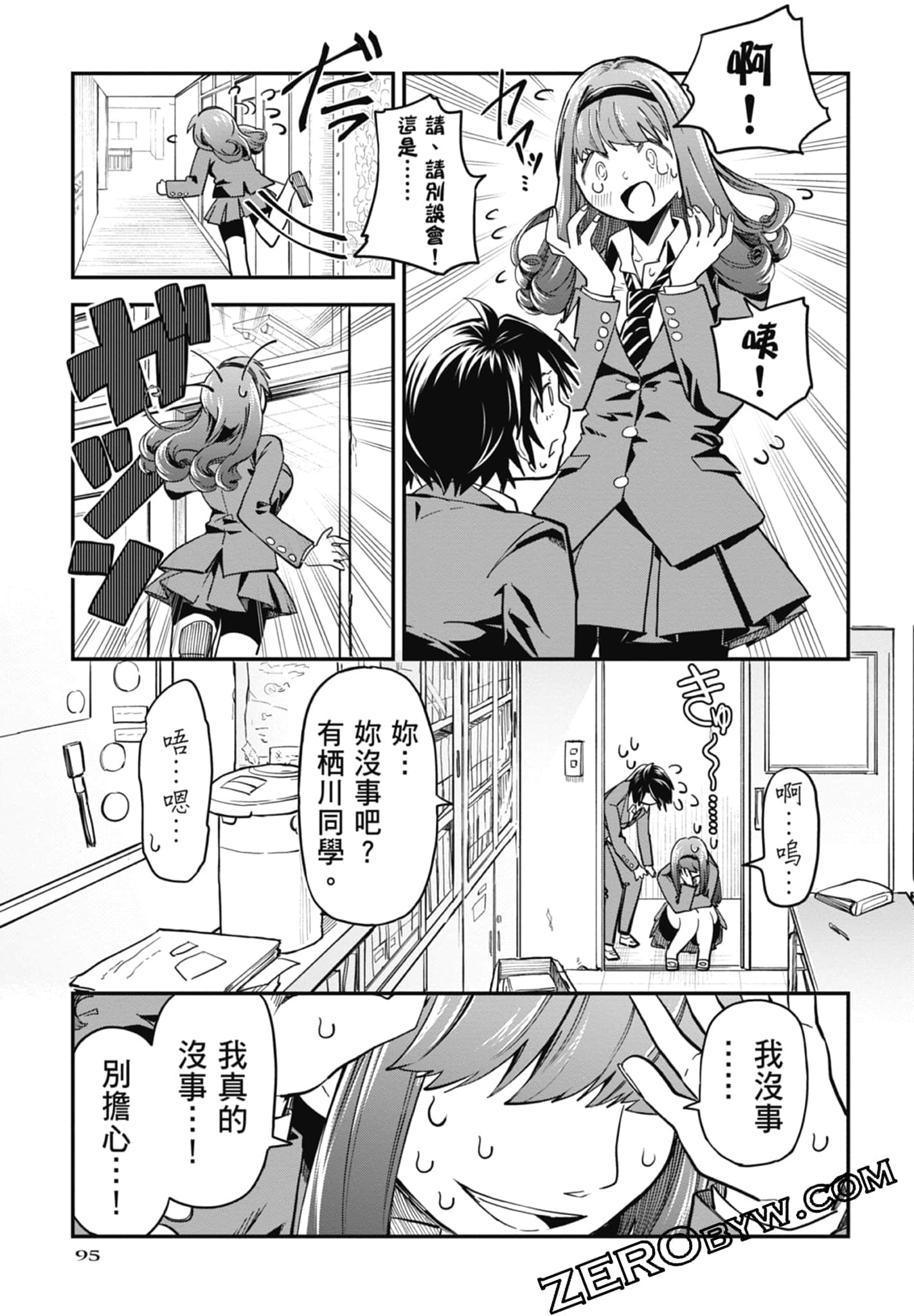 Page 95