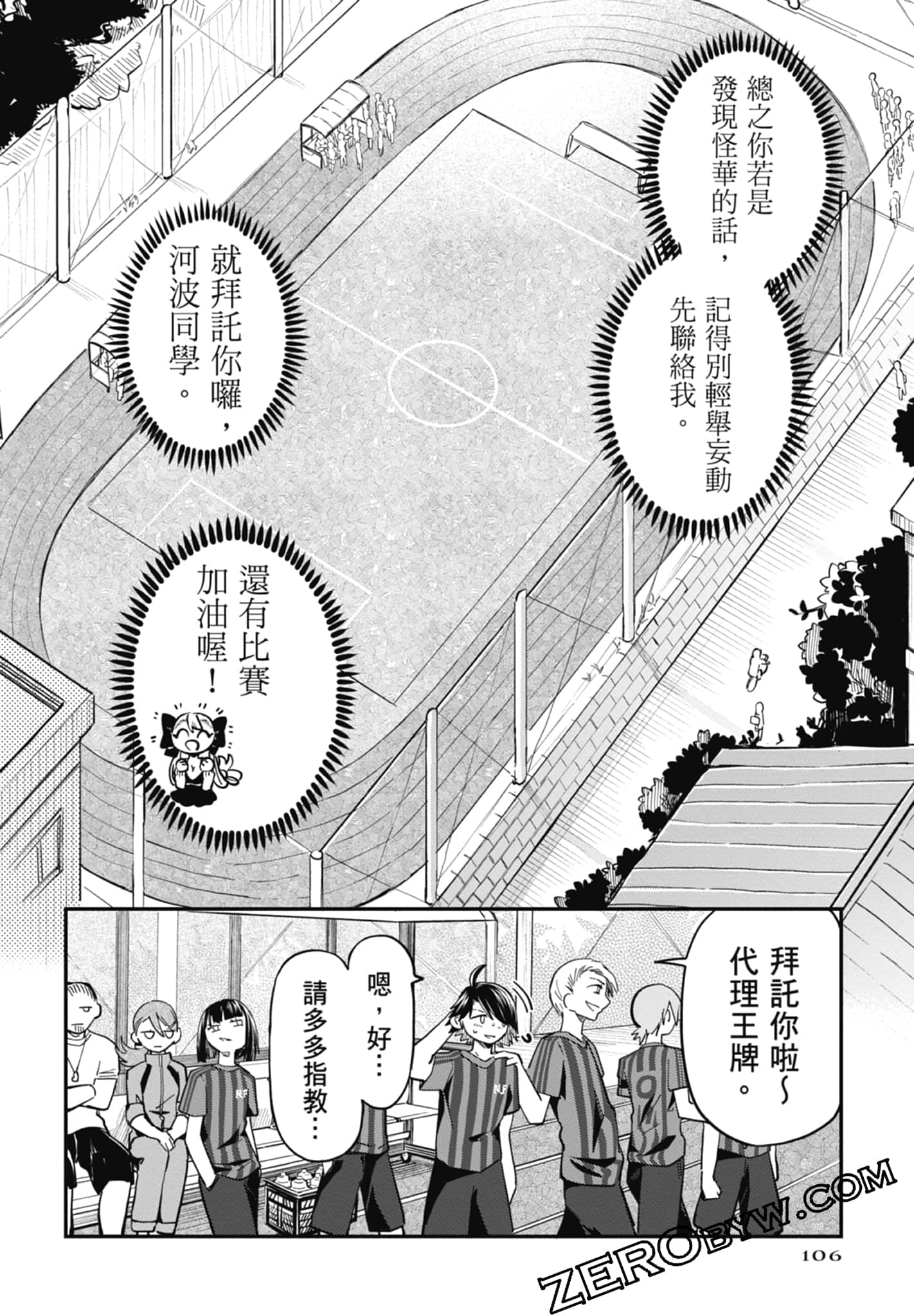 Page 106