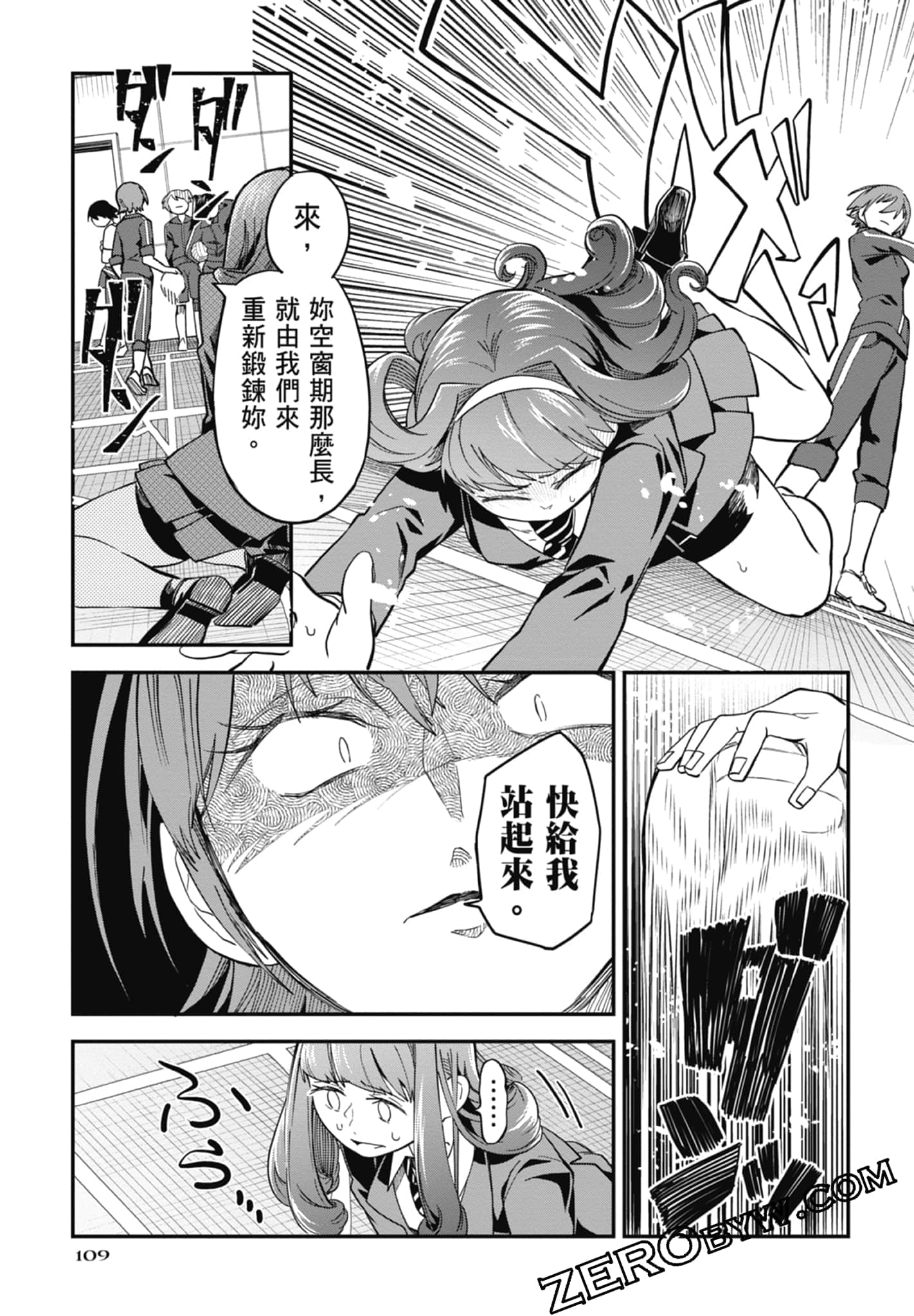 Page 109
