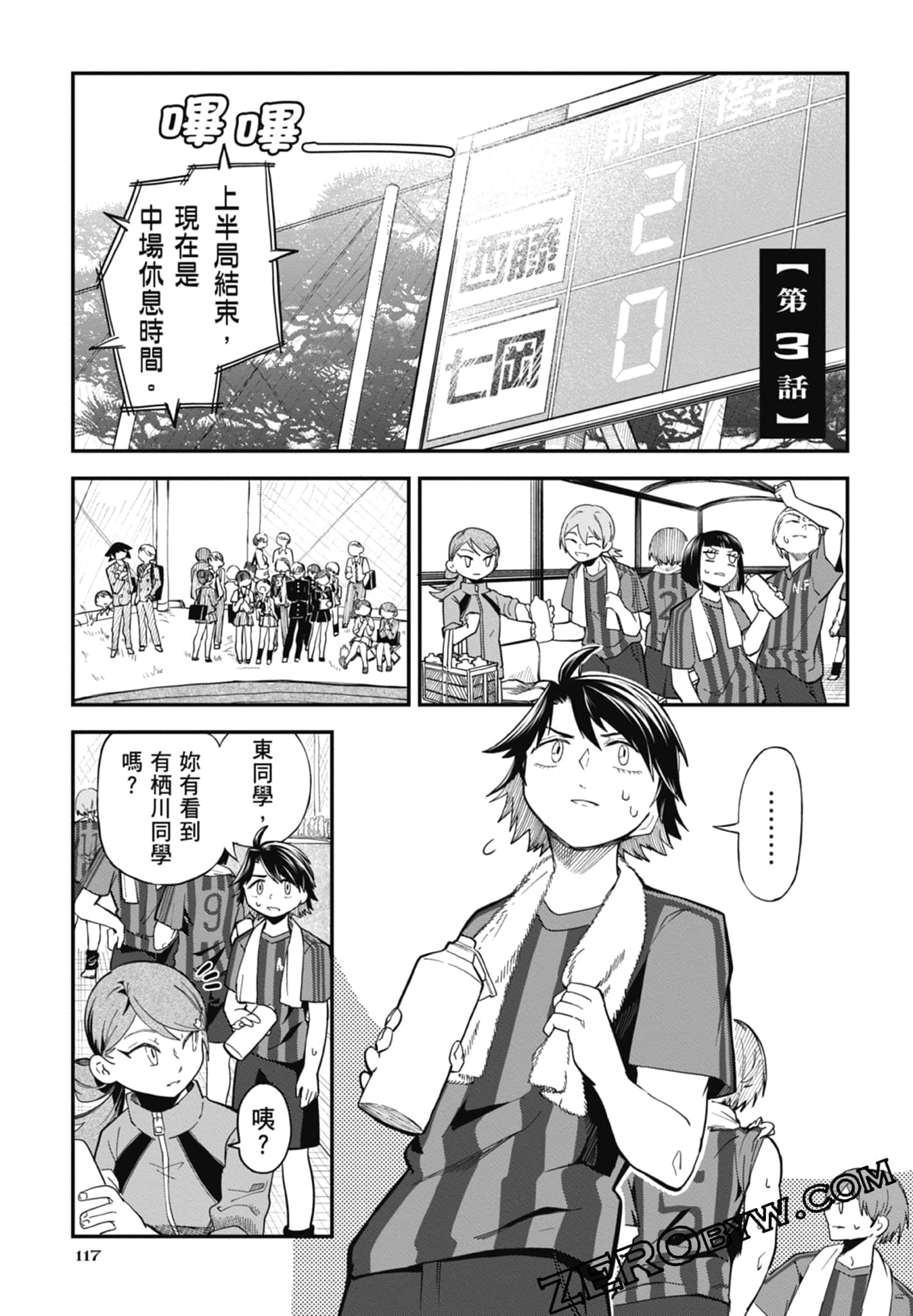 Page 117