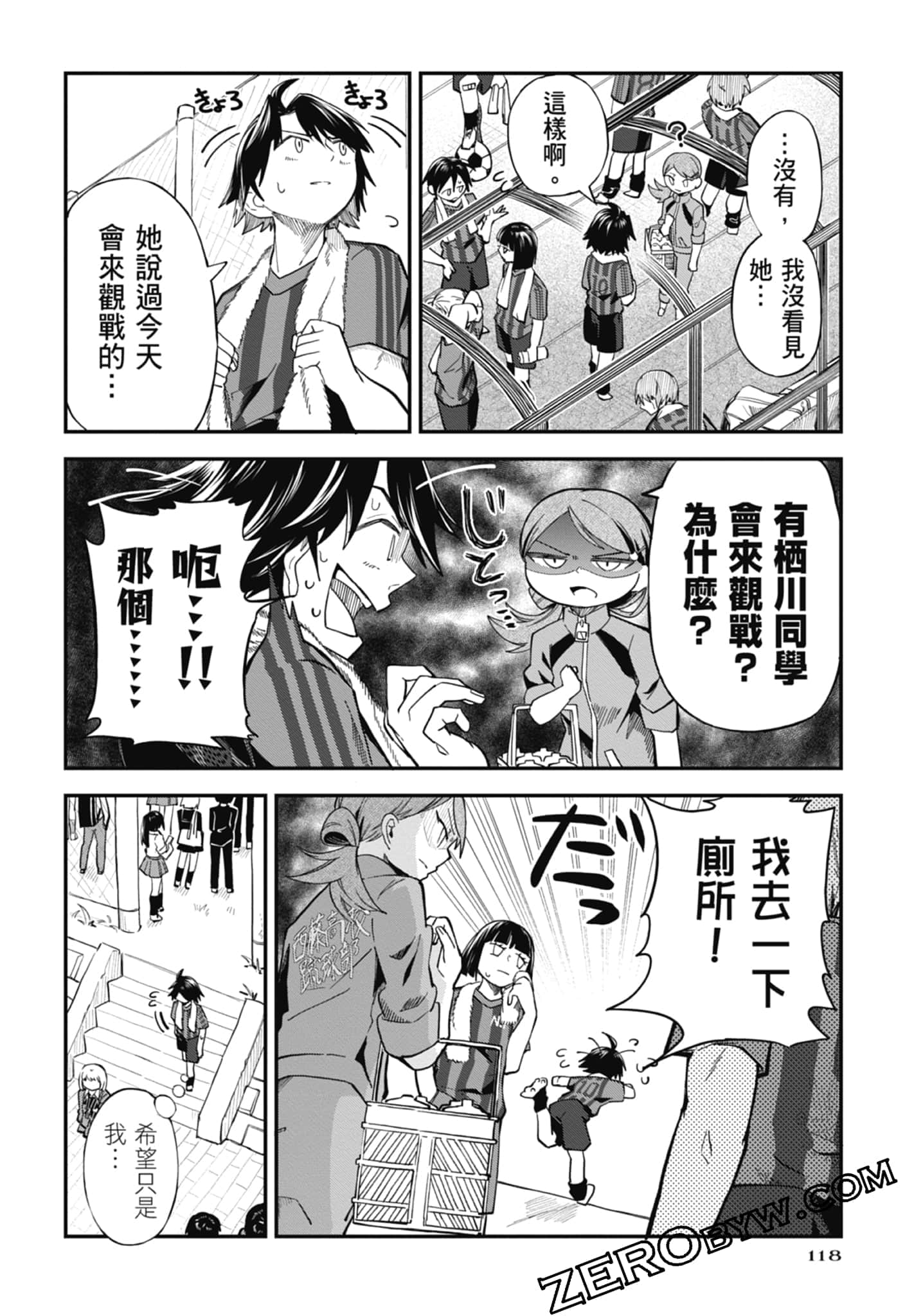 Page 118