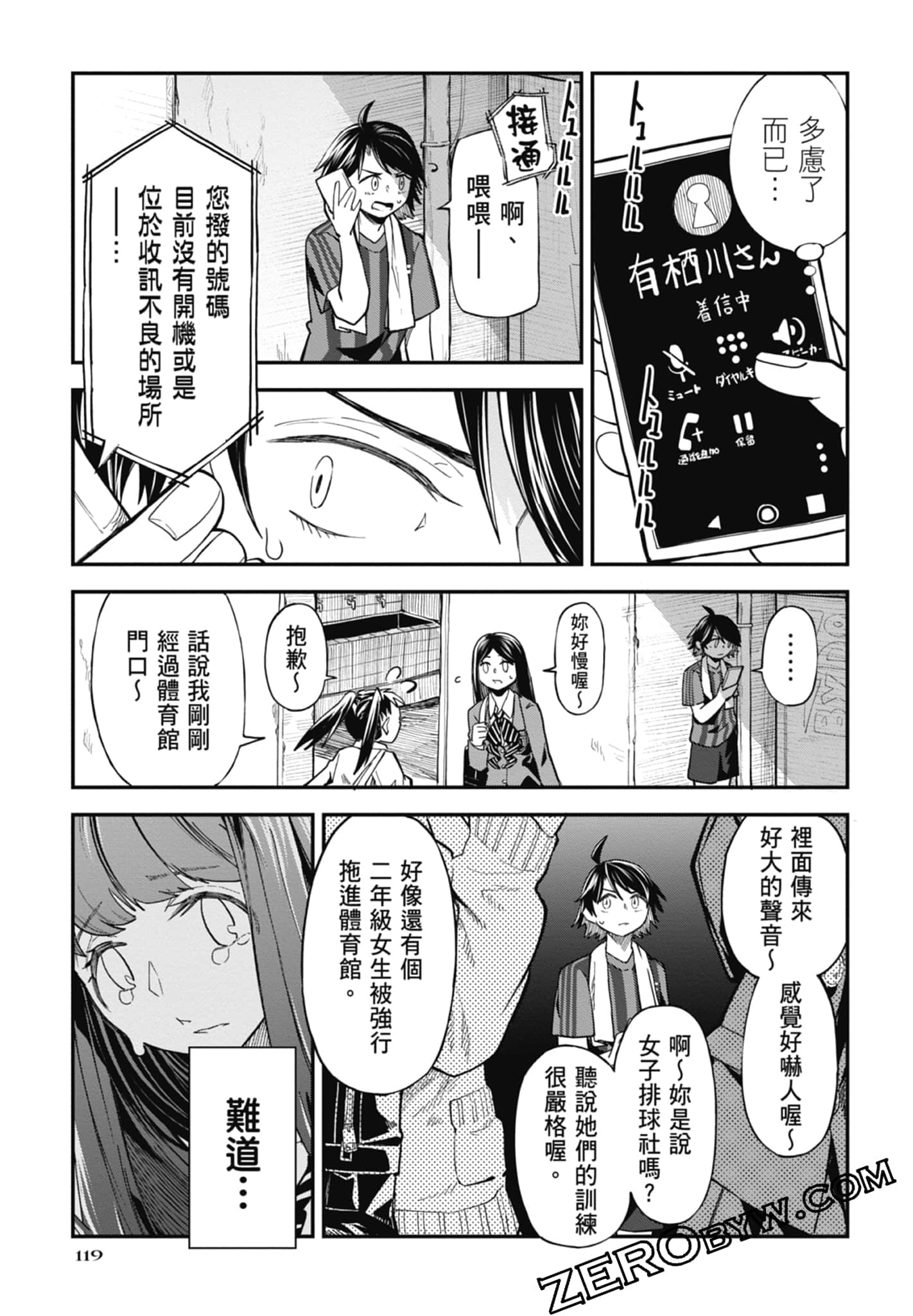 Page 119