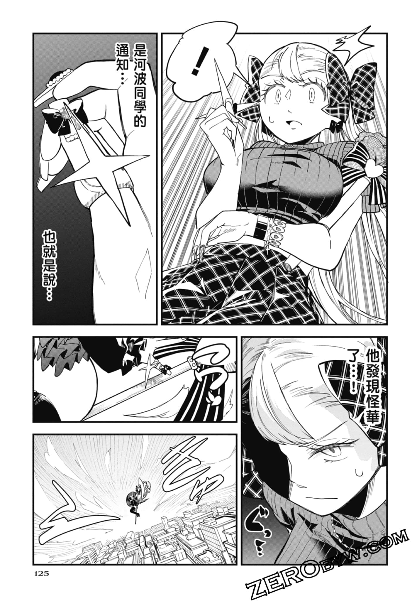 Page 125