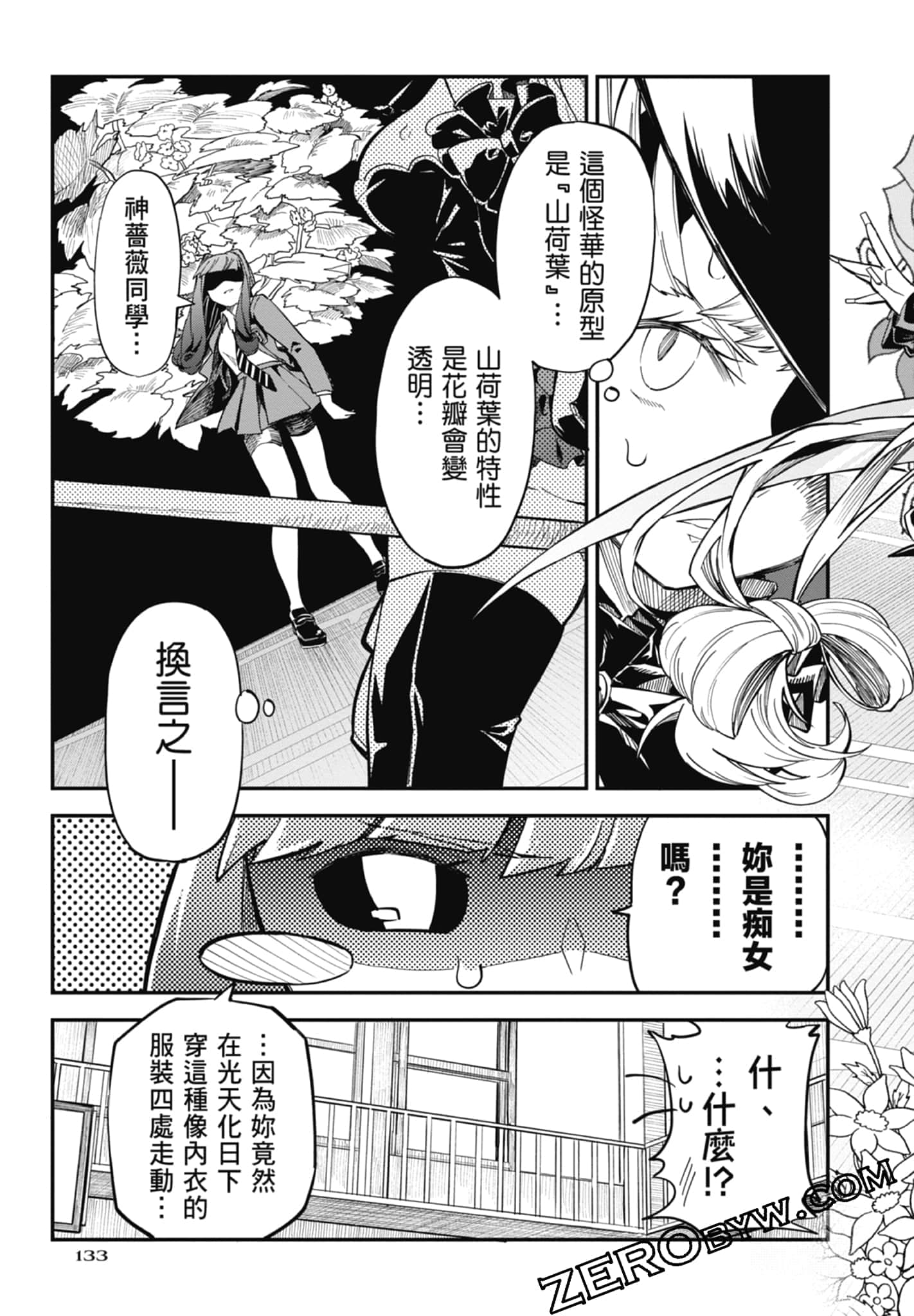 Page 133