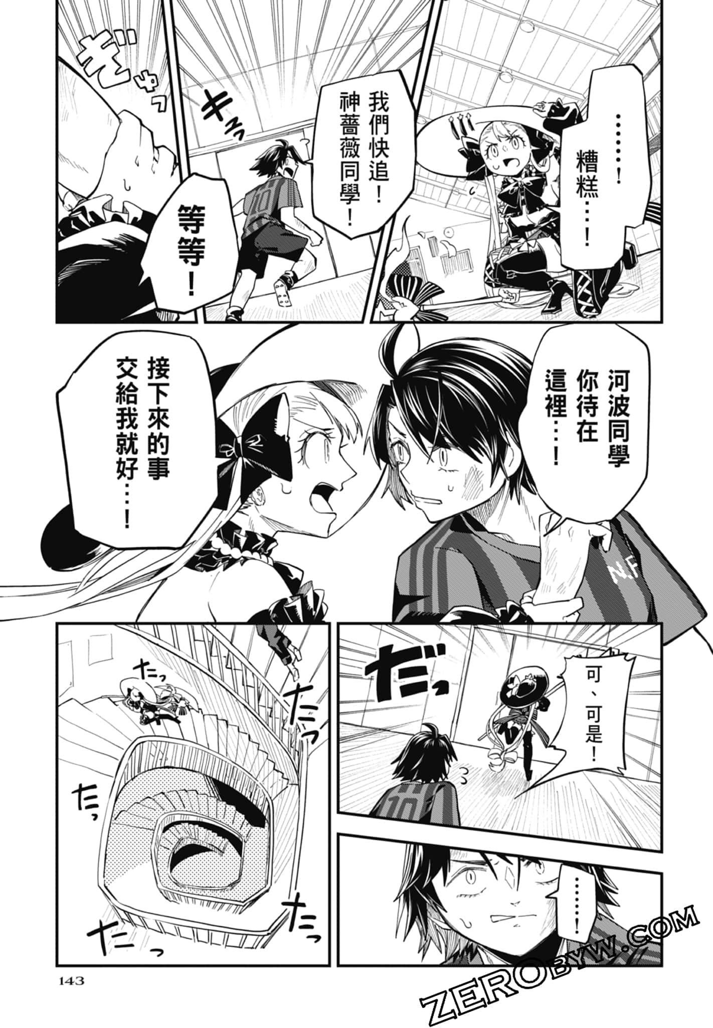 Page 143