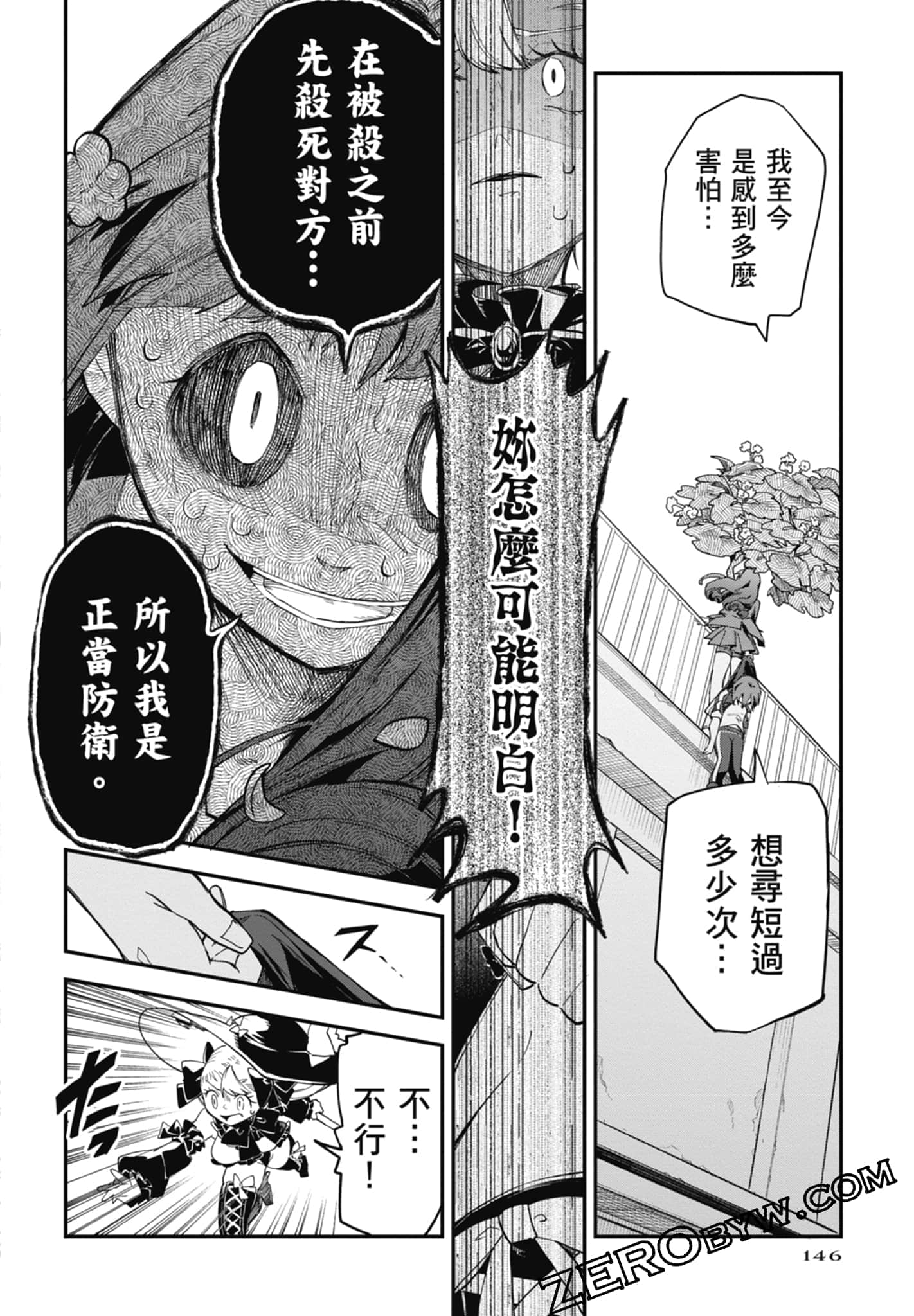 Page 146