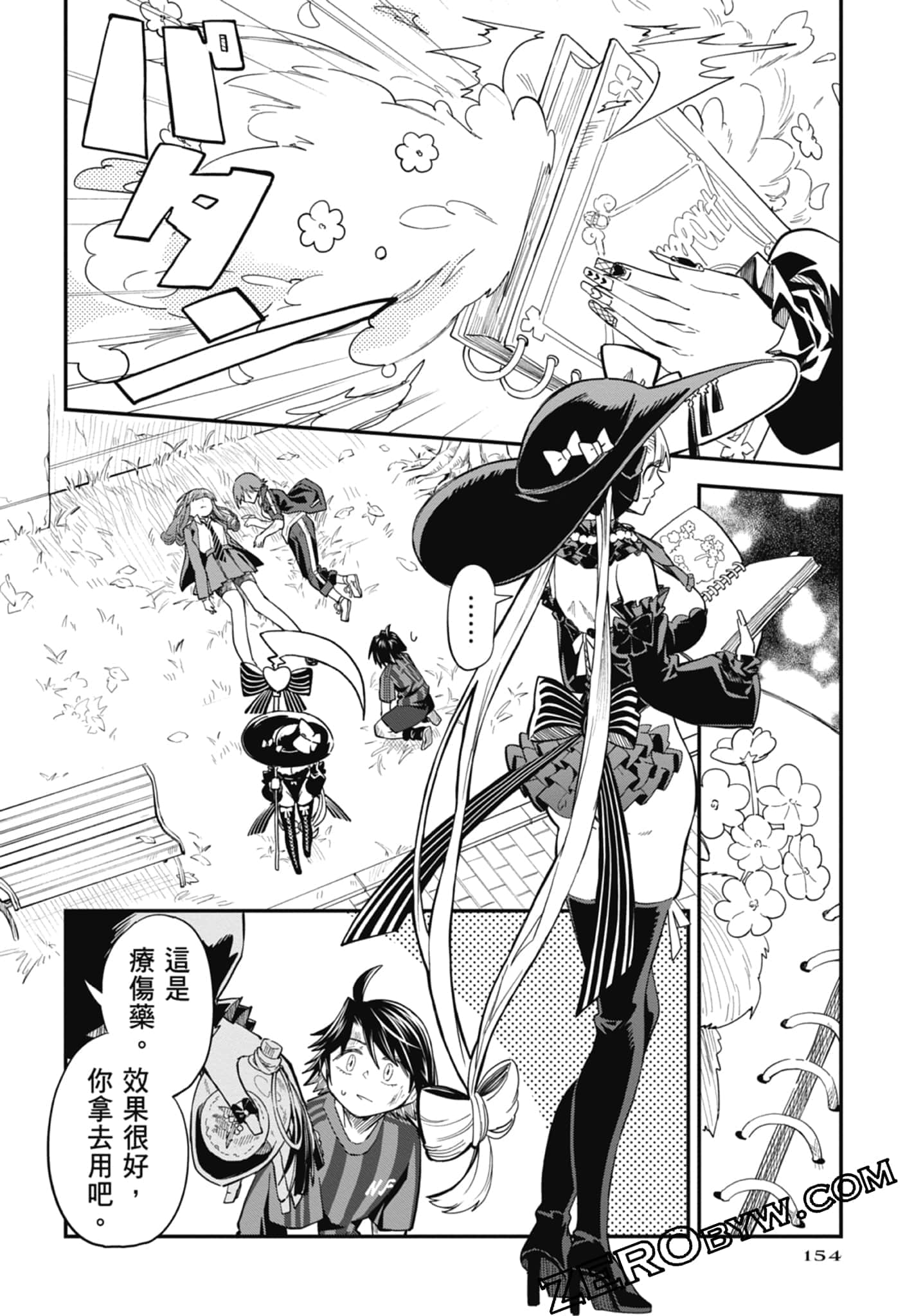 Page 154