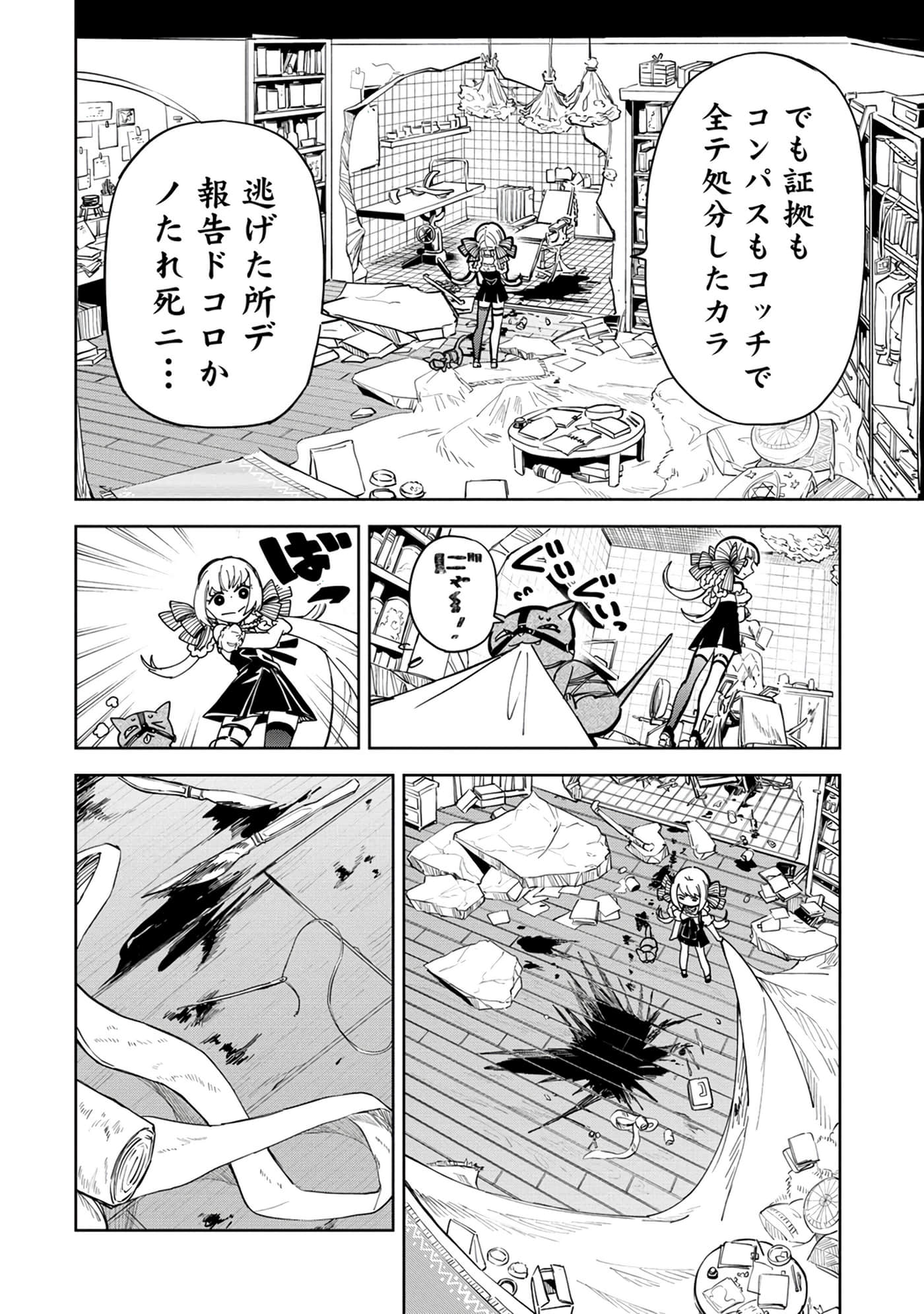 Page 47
