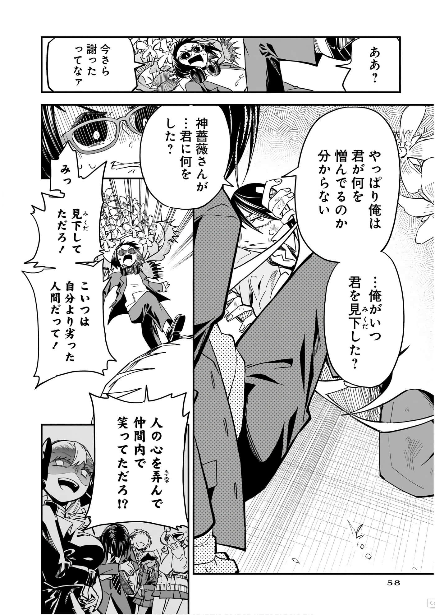 Page 42