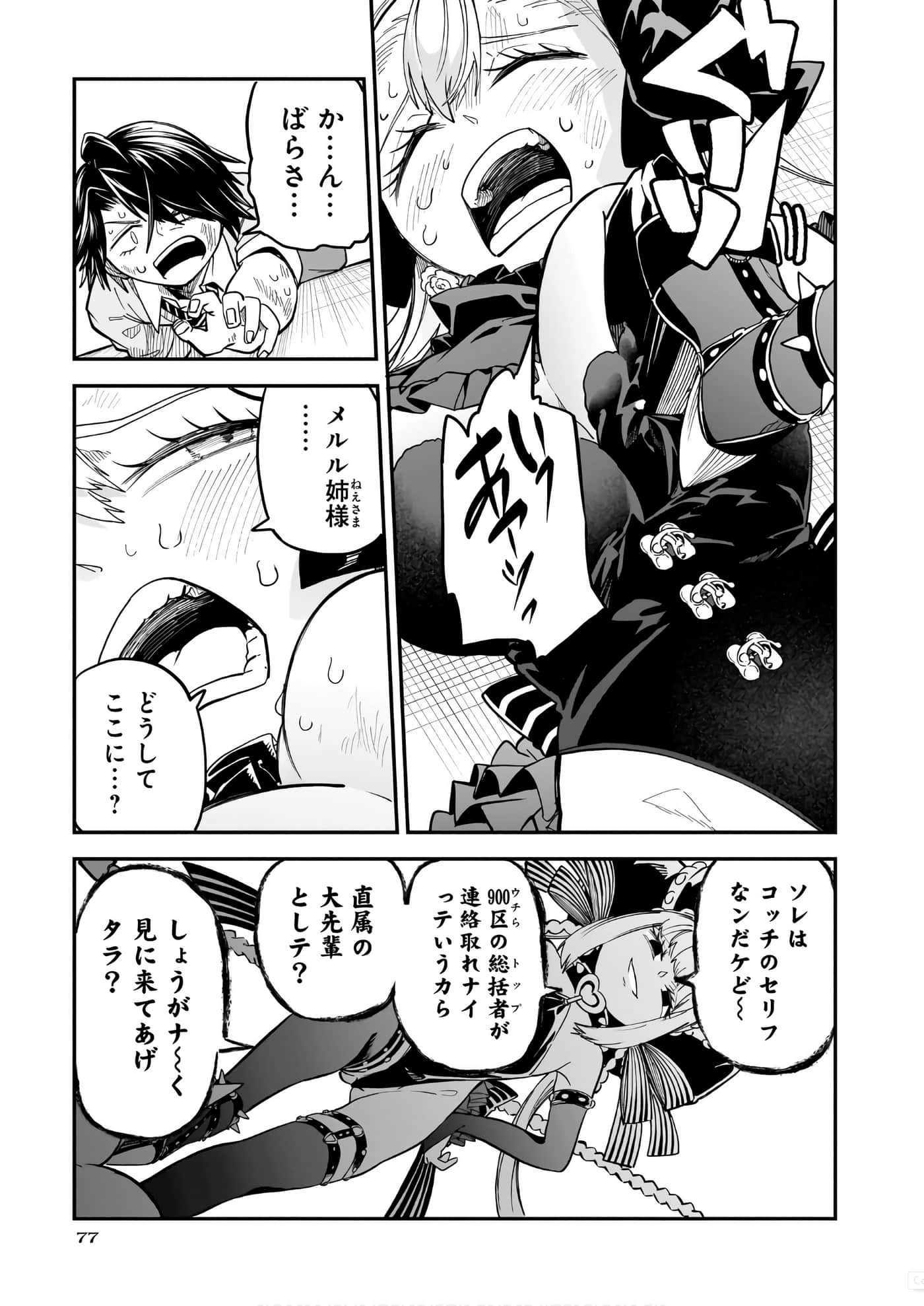 Page 61