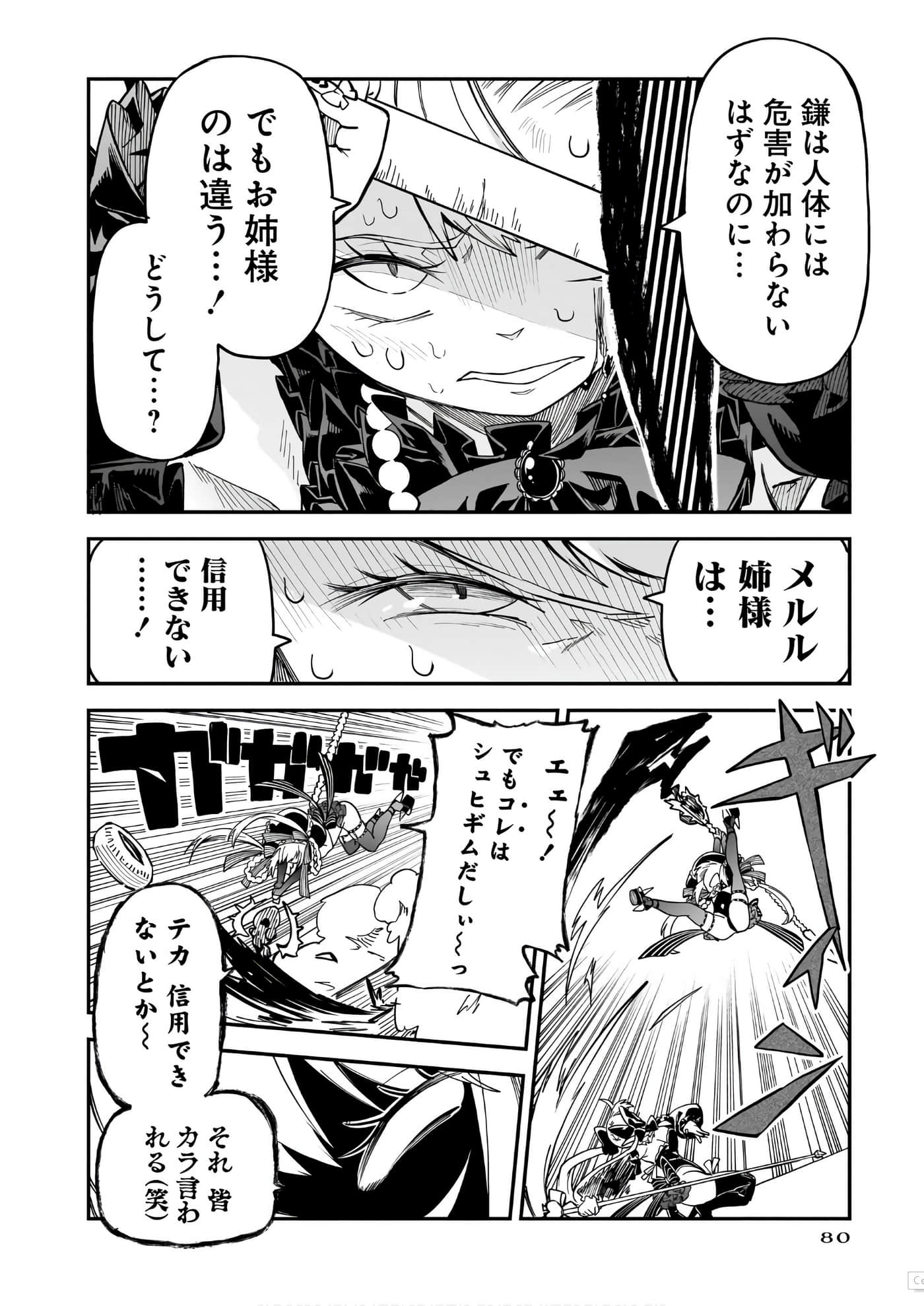 Page 64