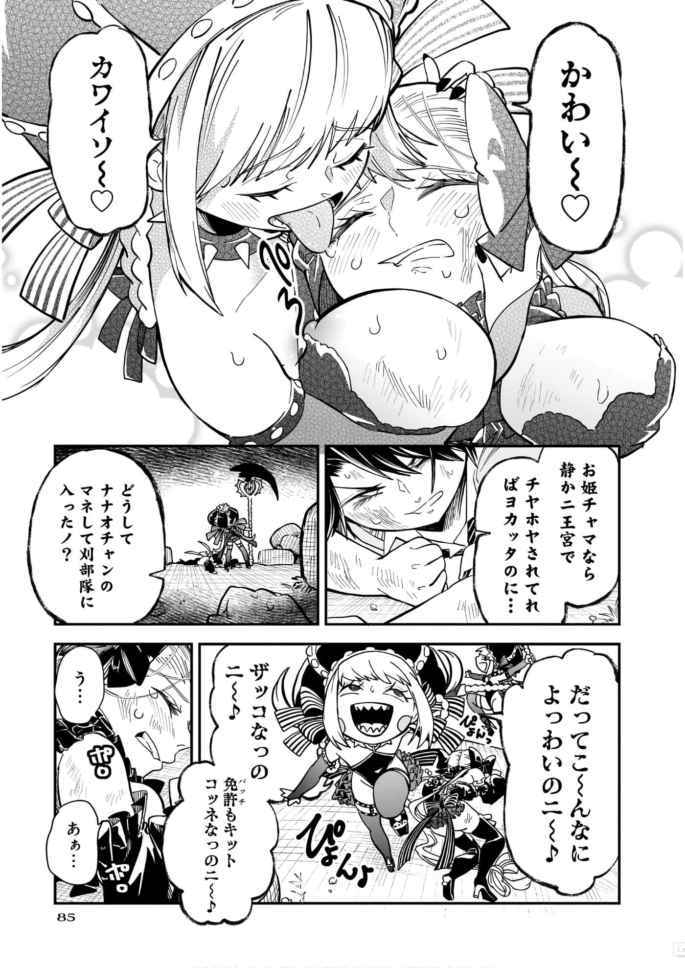 Page 69