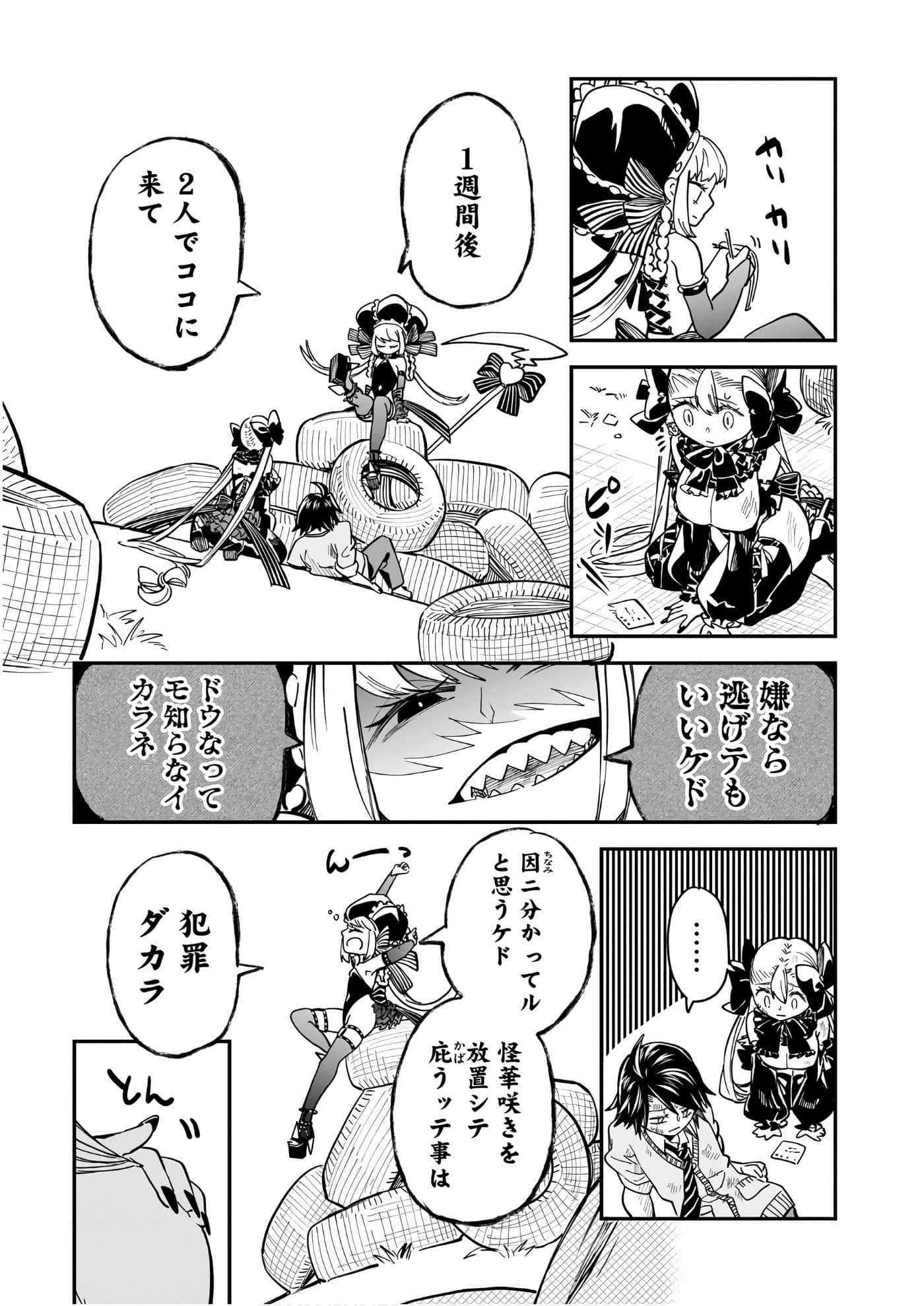 Page 75