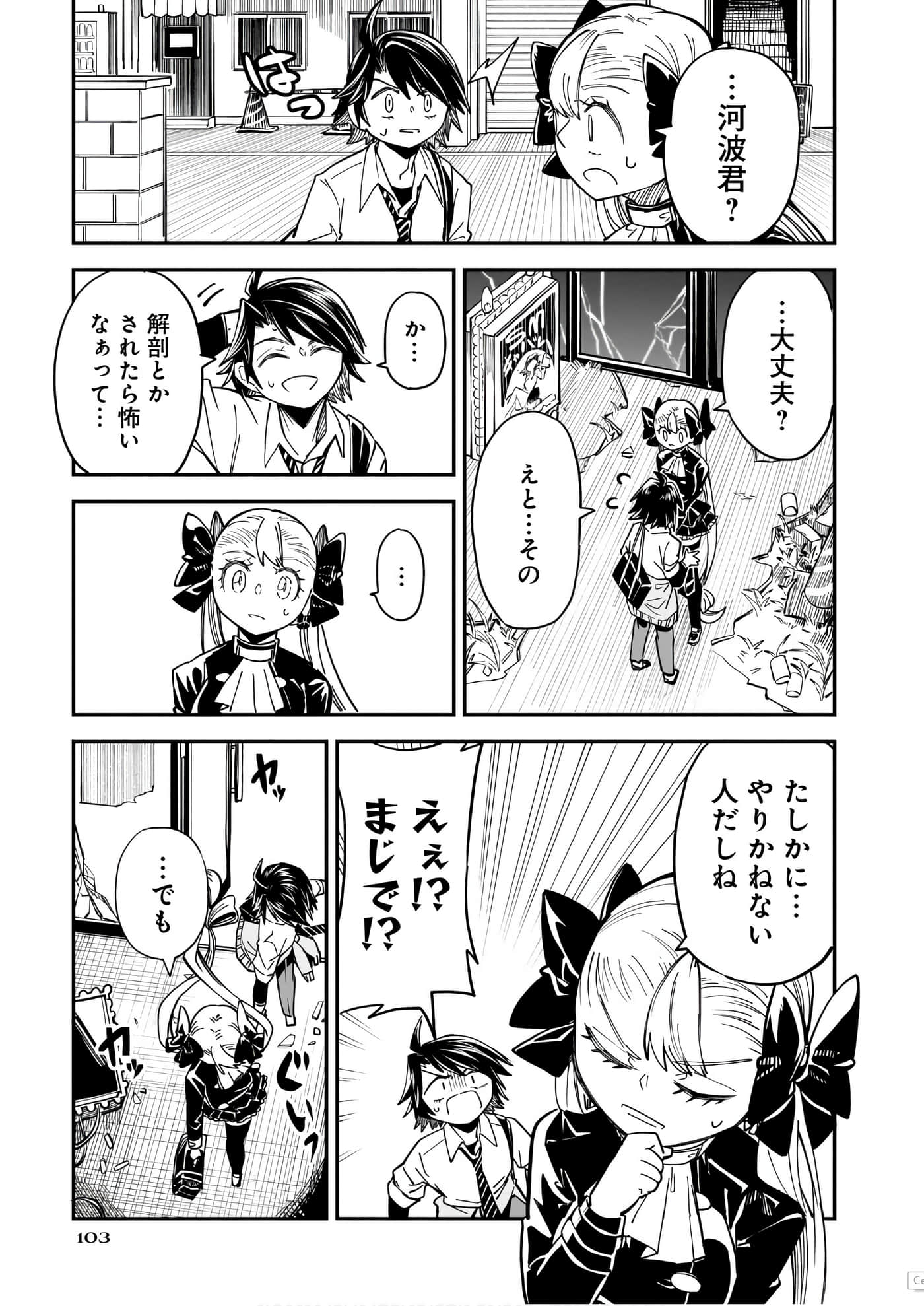 Page 87