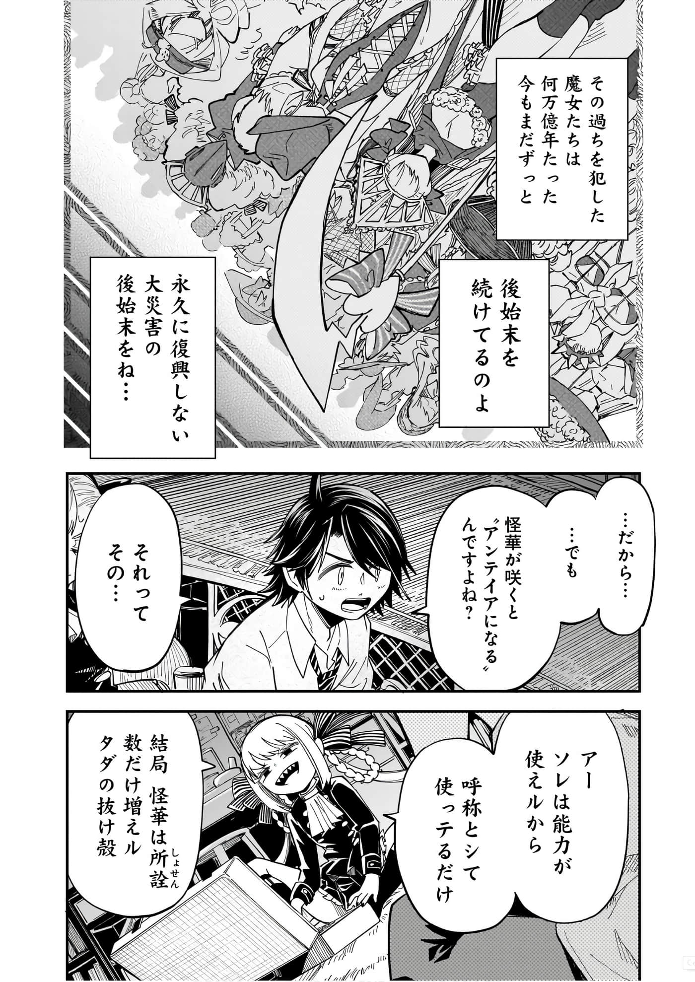 Page 102