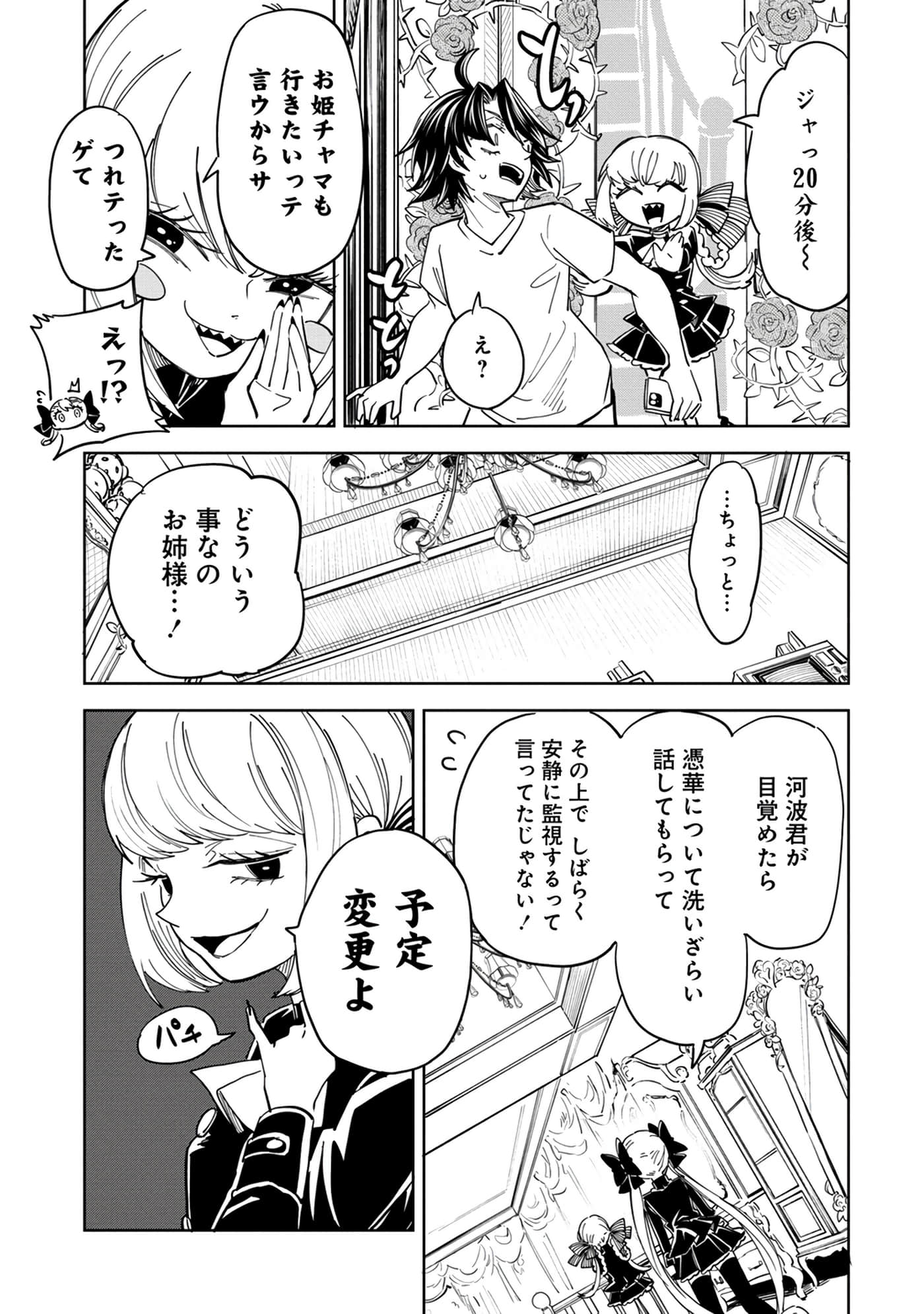 Page 147