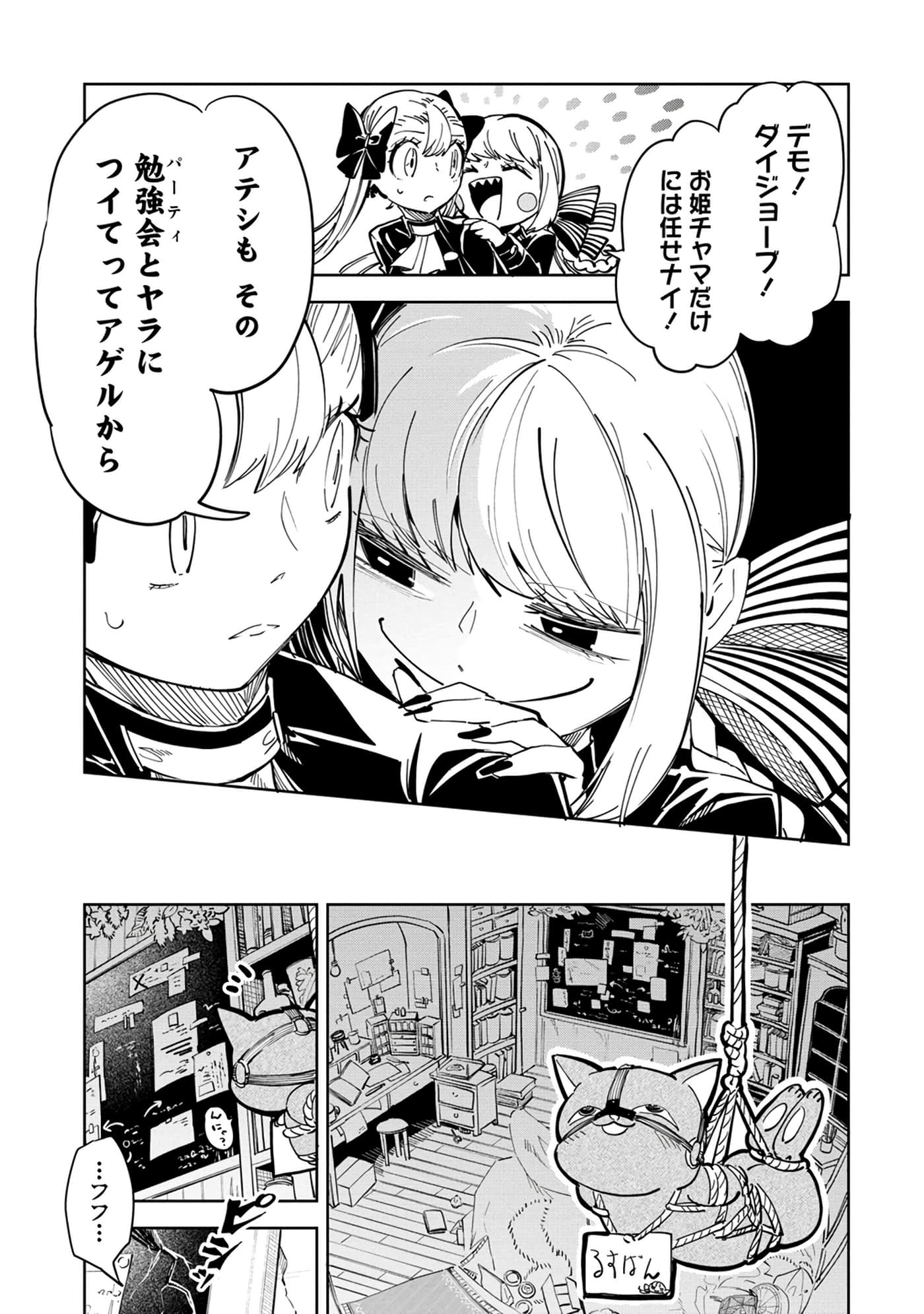 Page 149