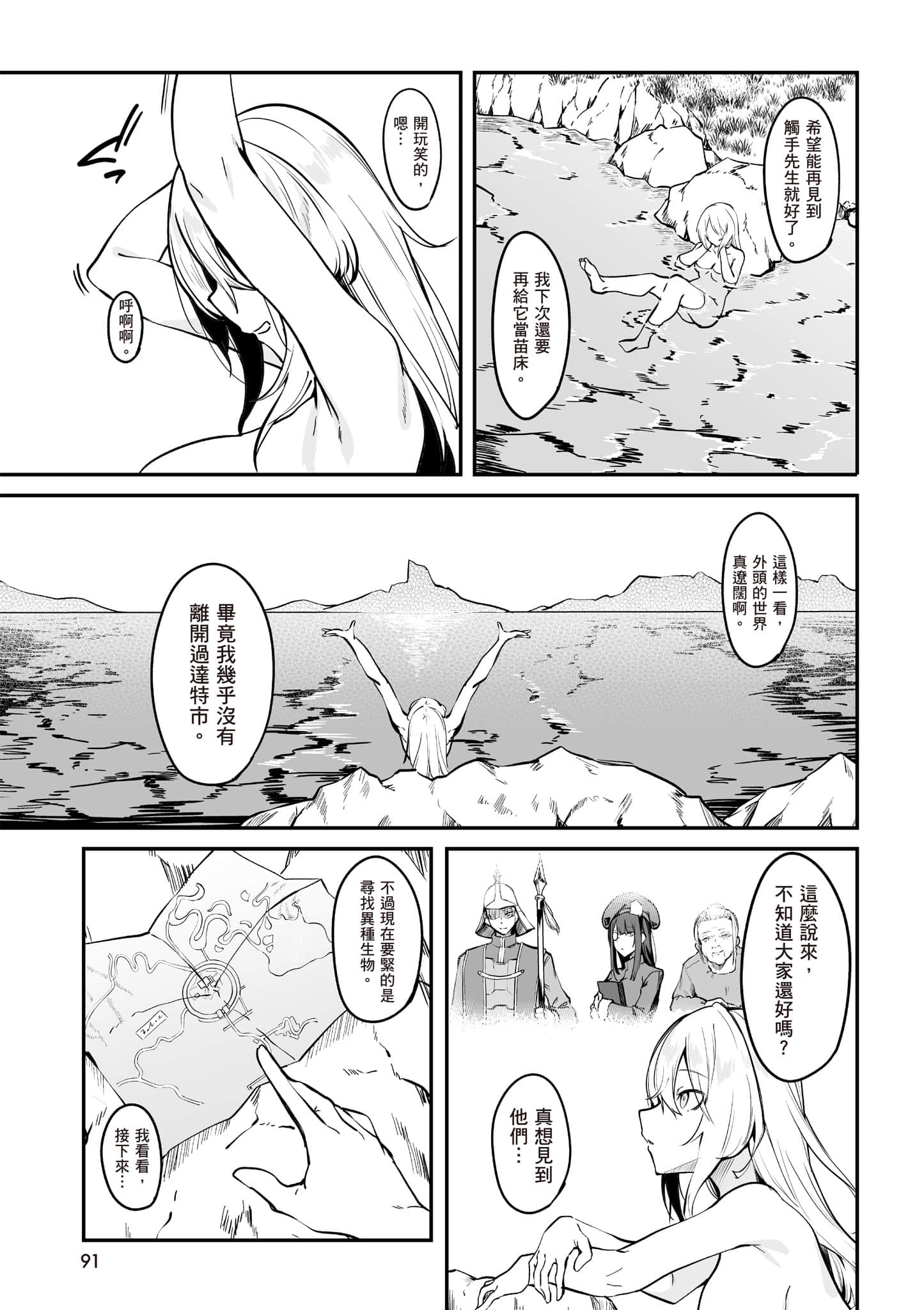 Page 92