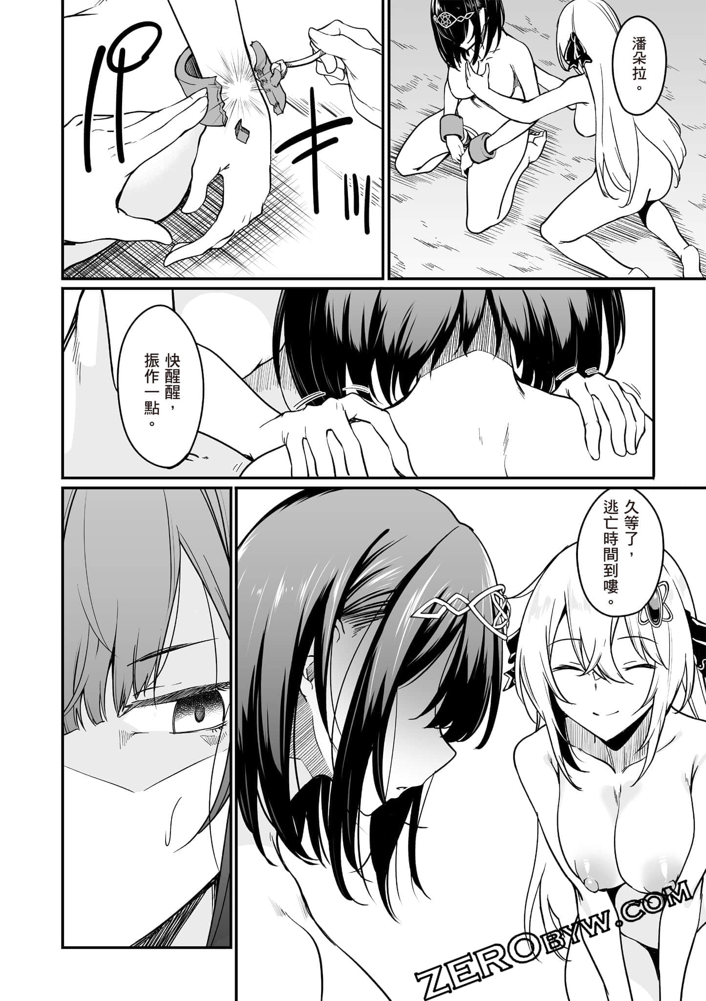 Page 81