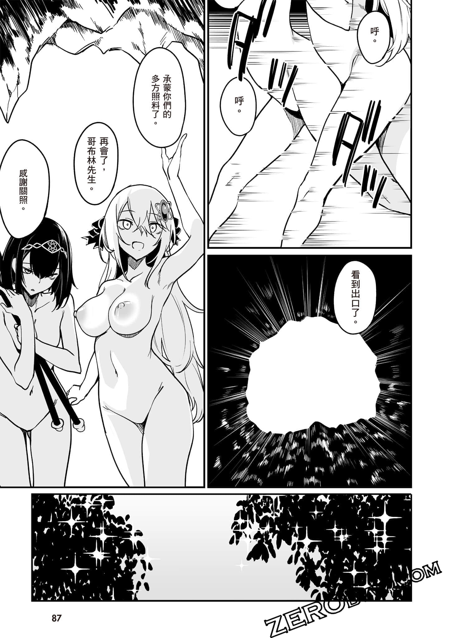 Page 88