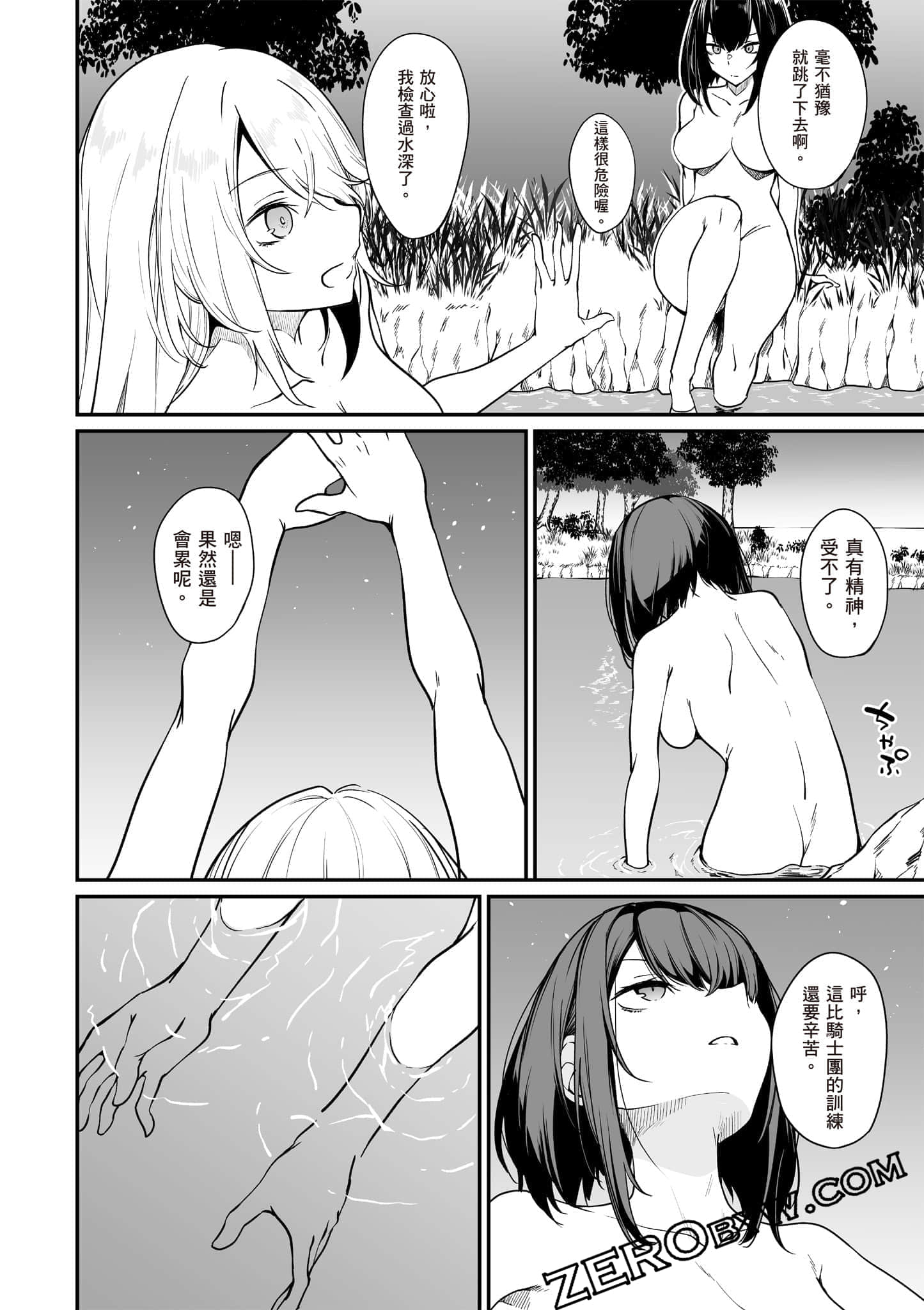 Page 97