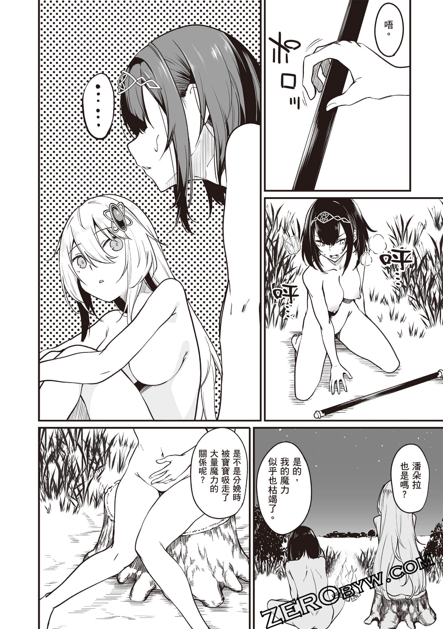Page 101