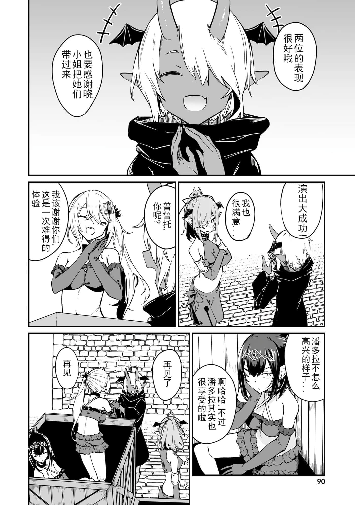 Page 92