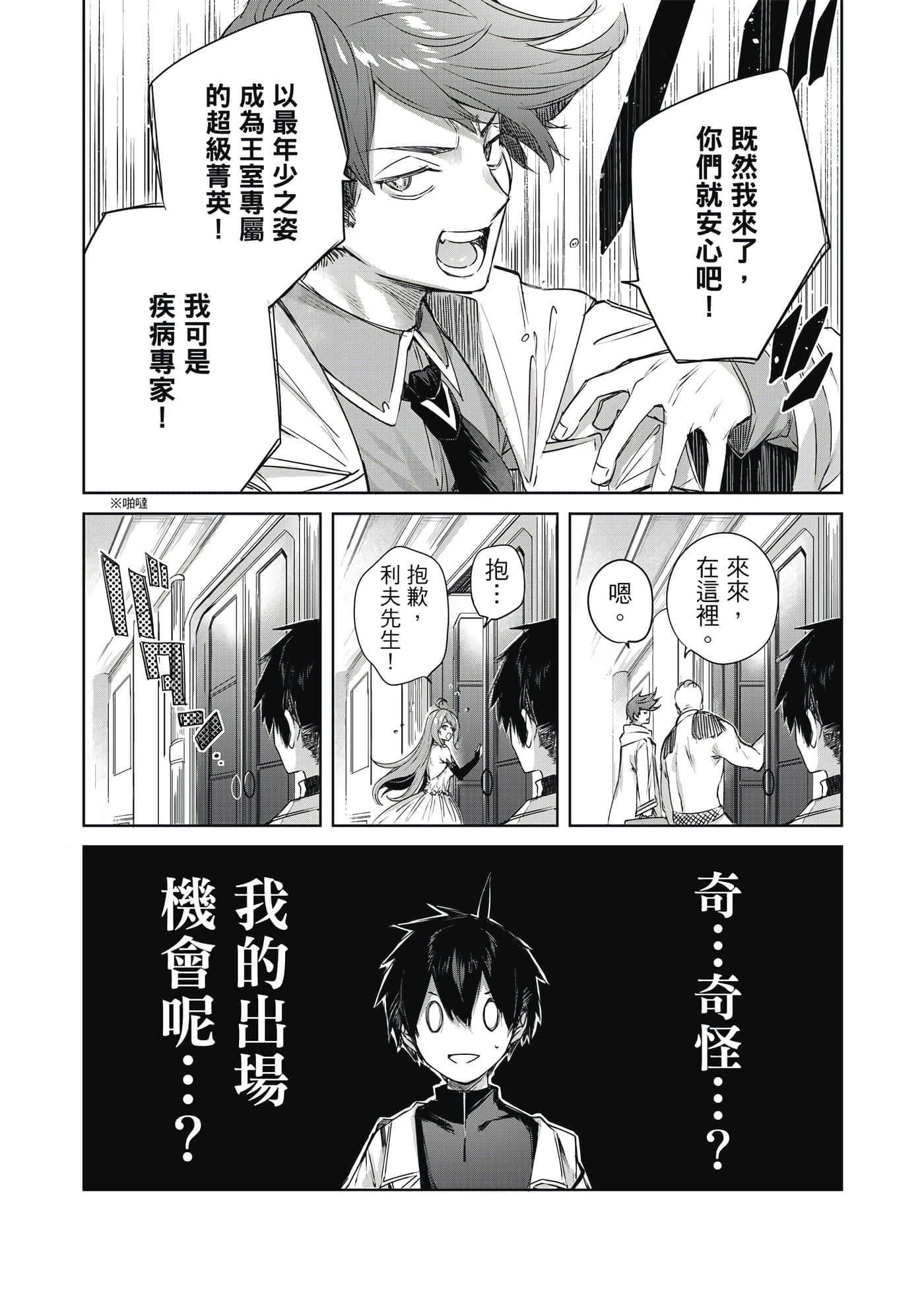 Page 106