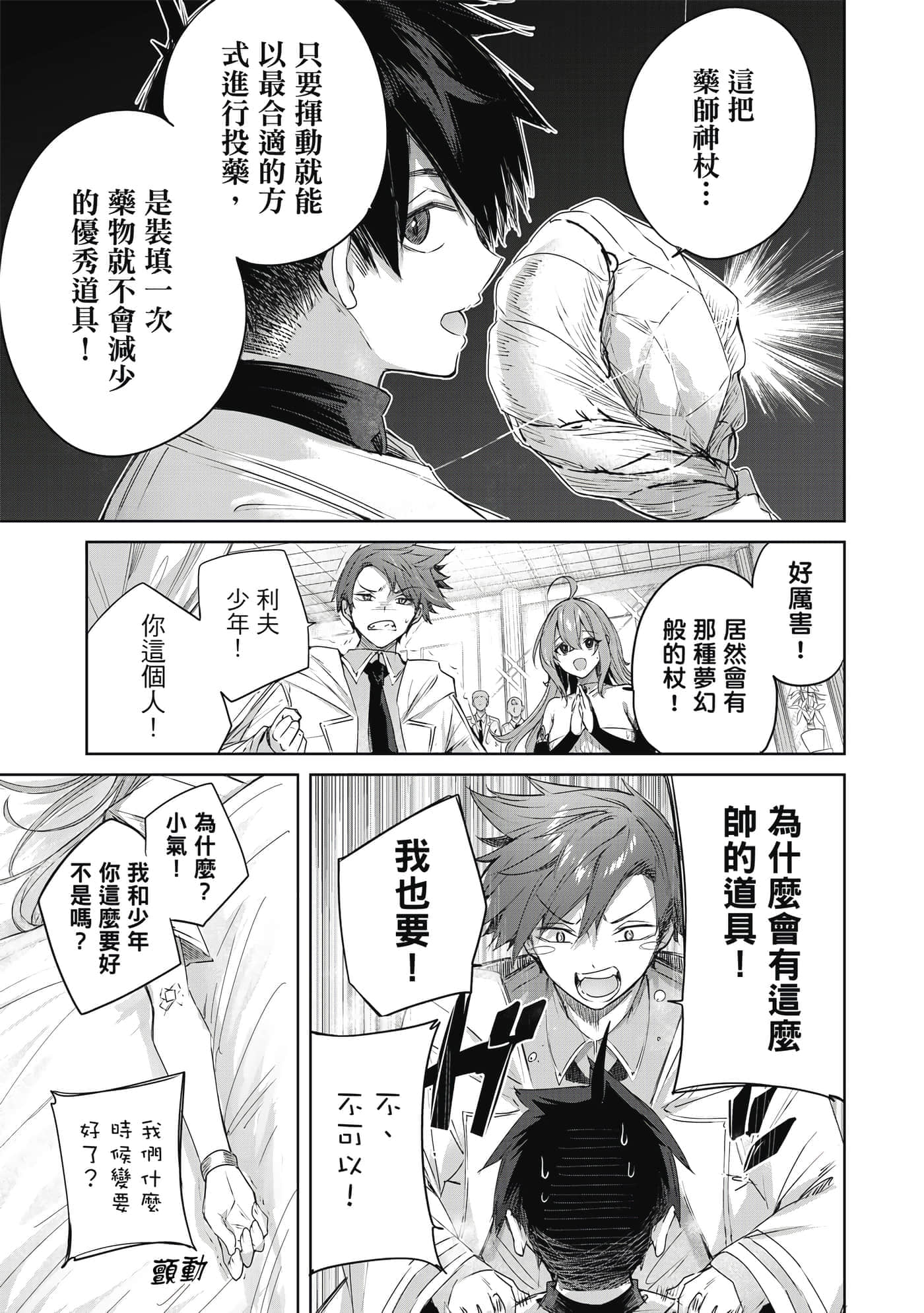 Page 132