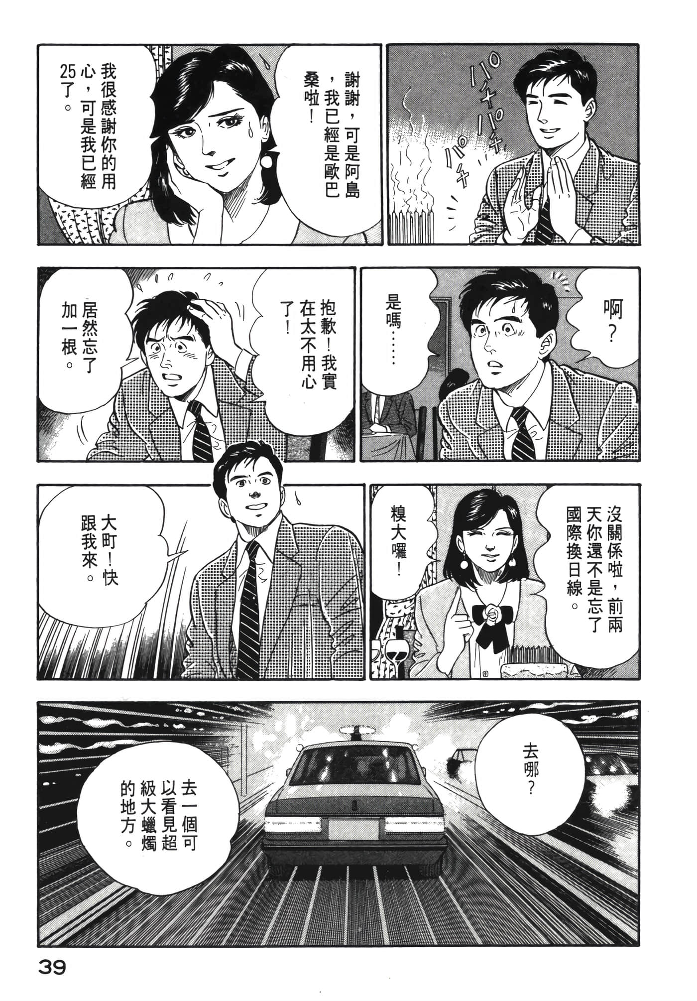 Page 40