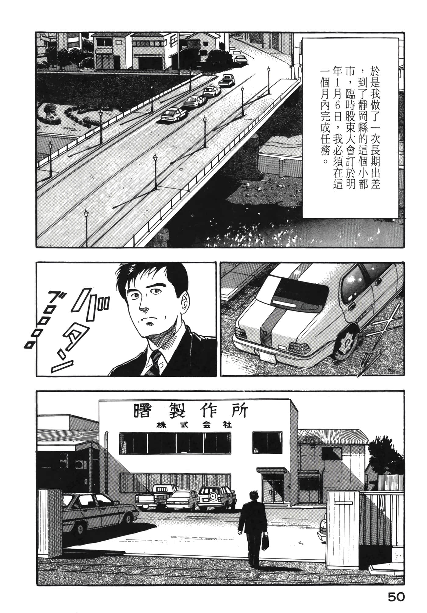 Page 51