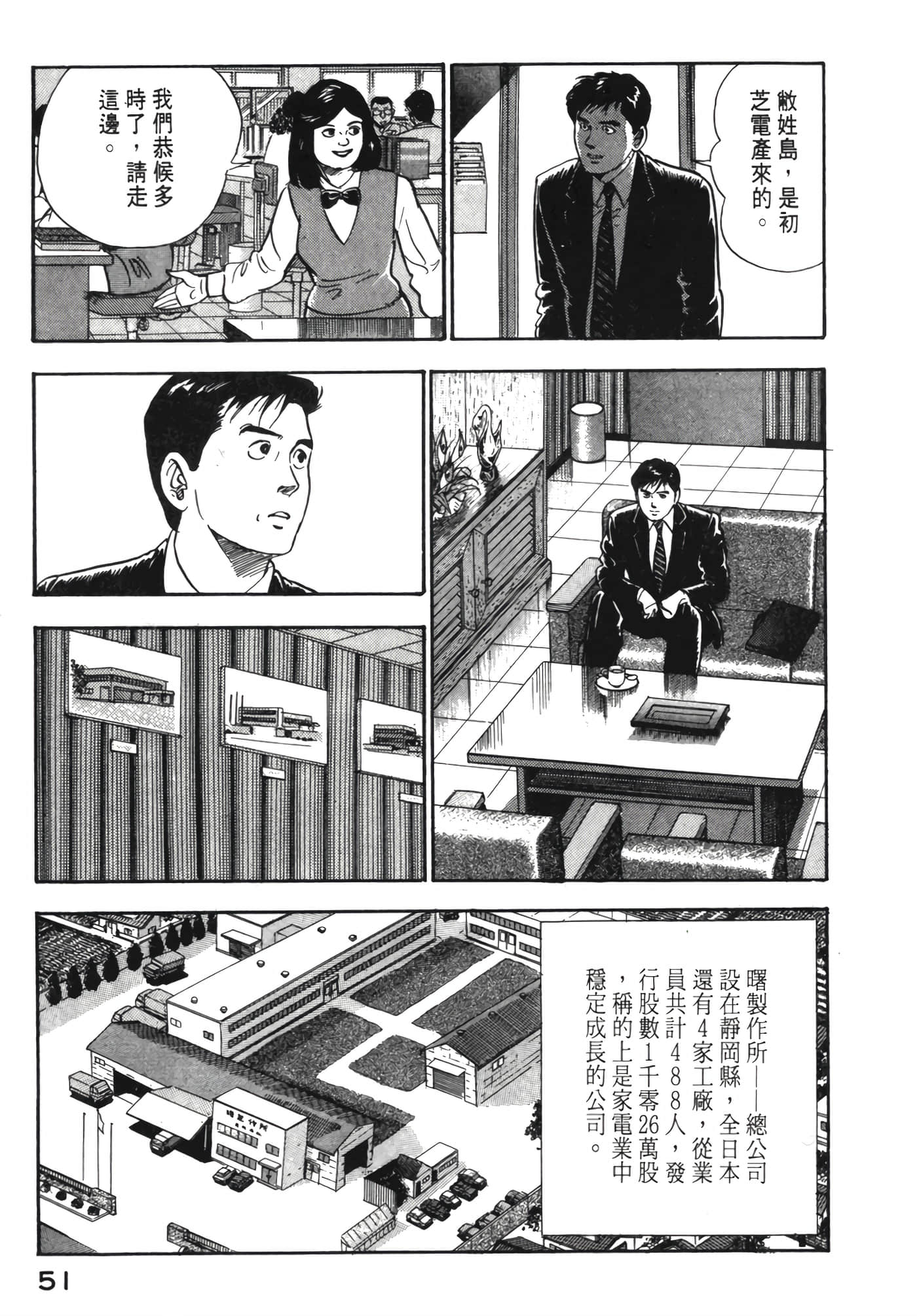 Page 52