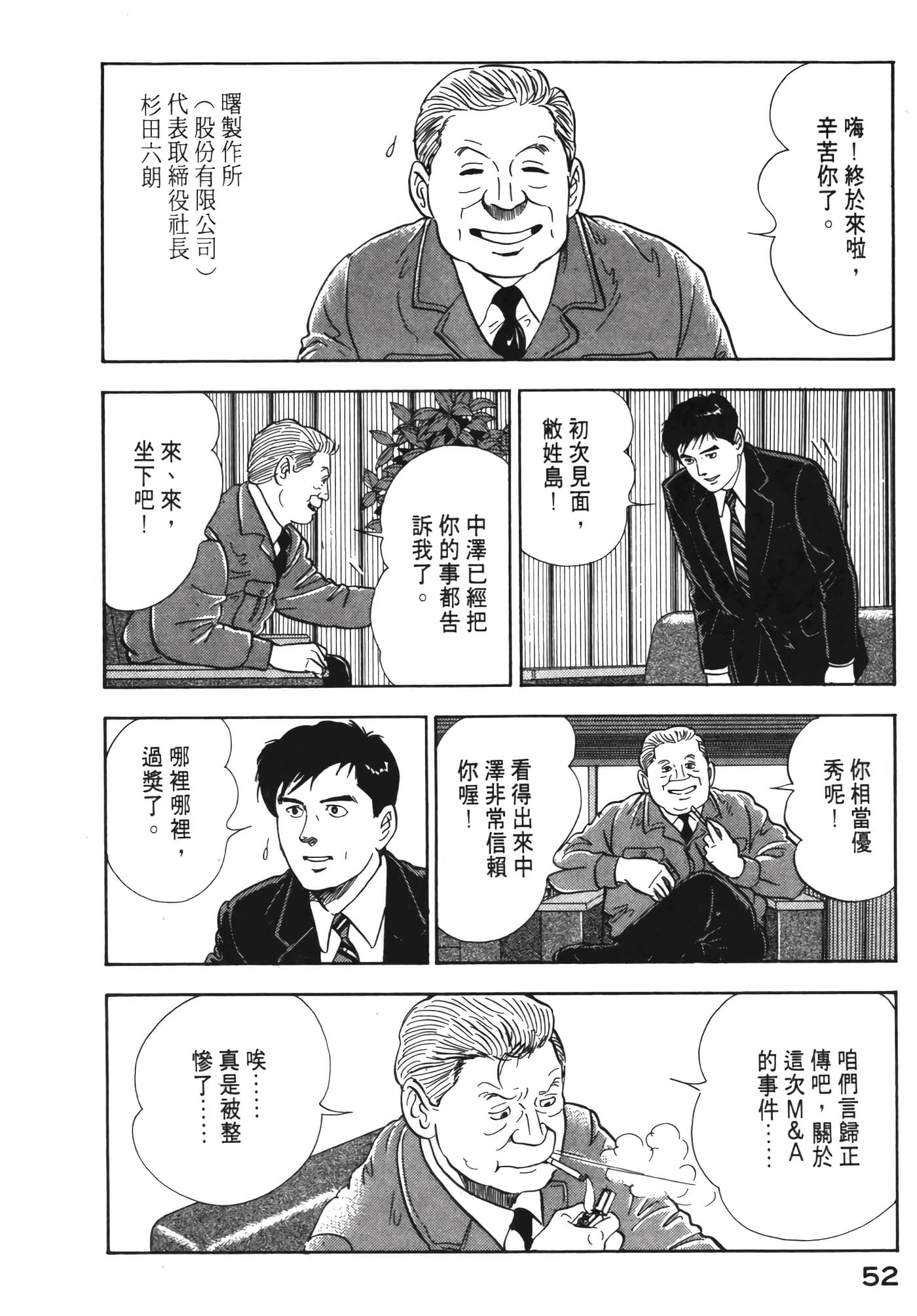 Page 53