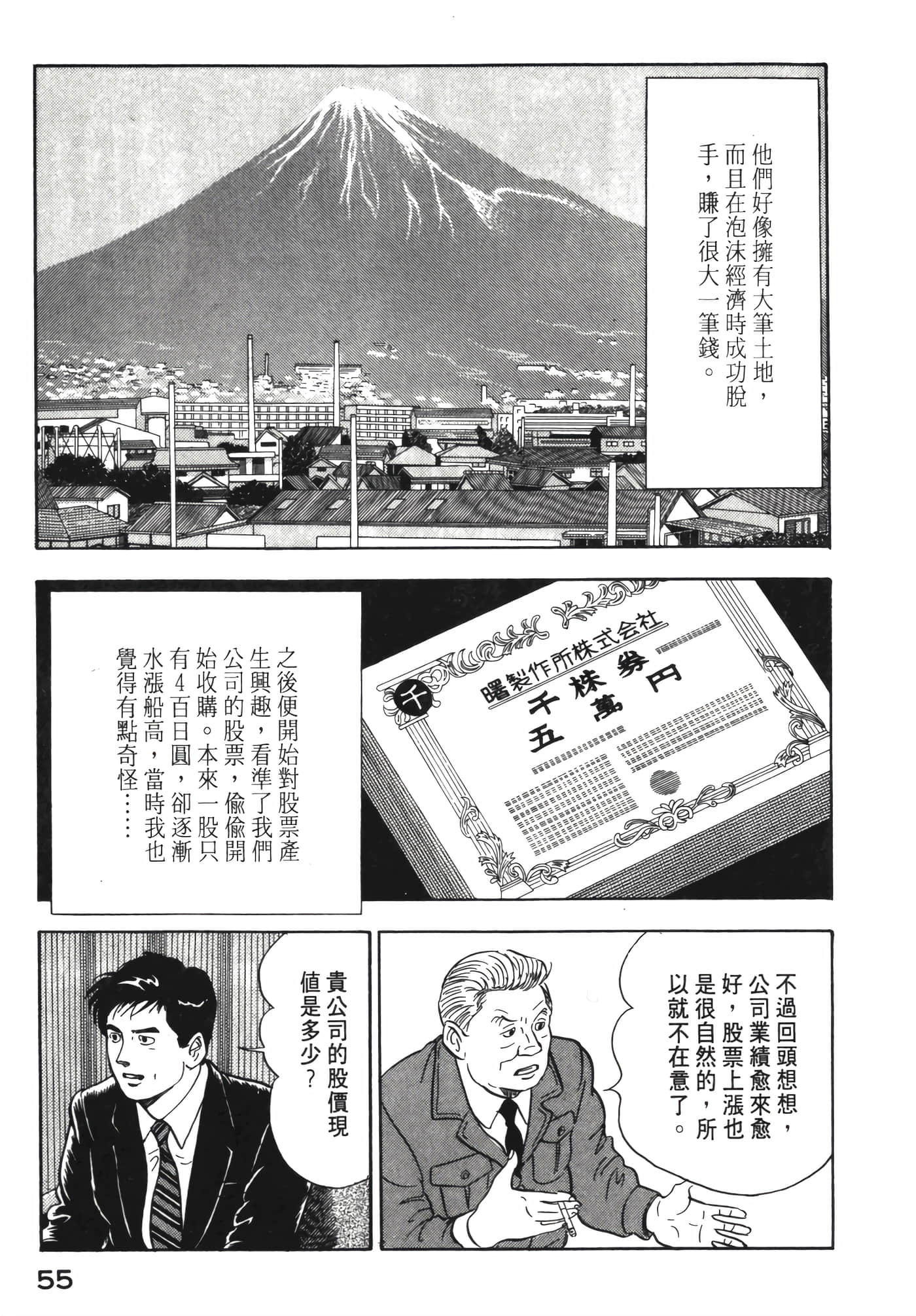 Page 56