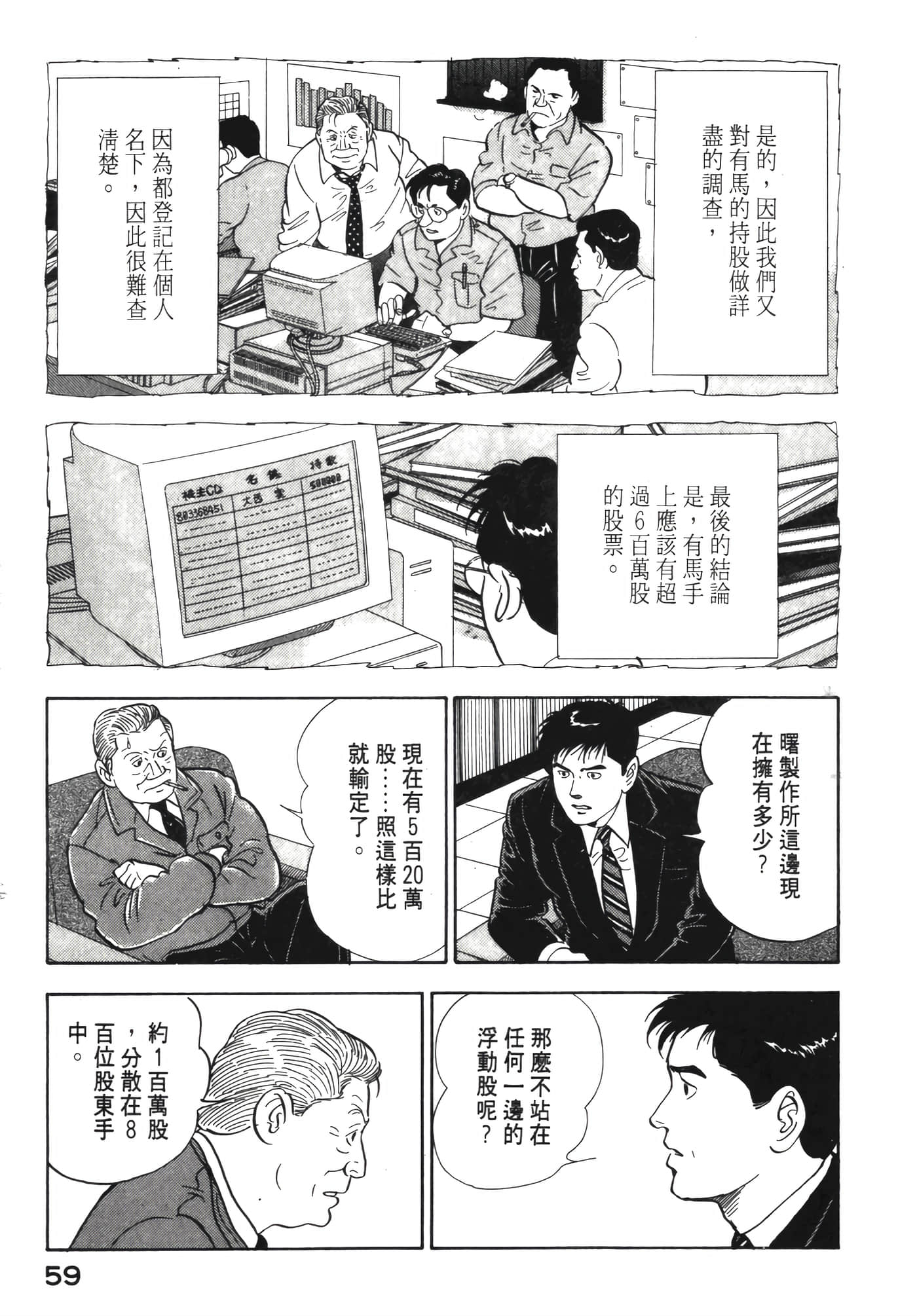 Page 60