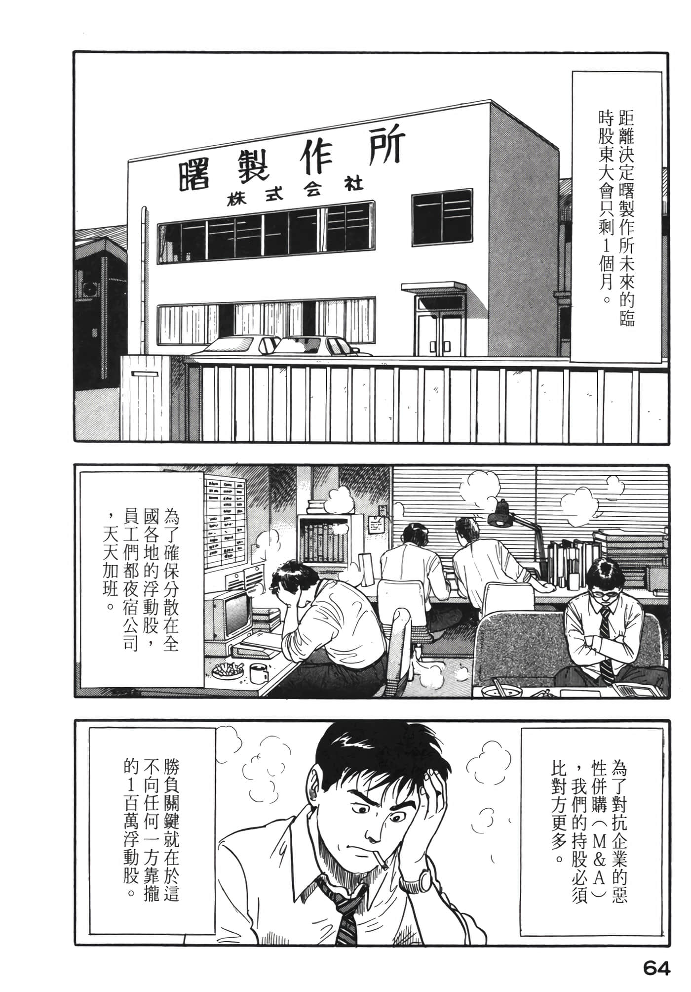 Page 65