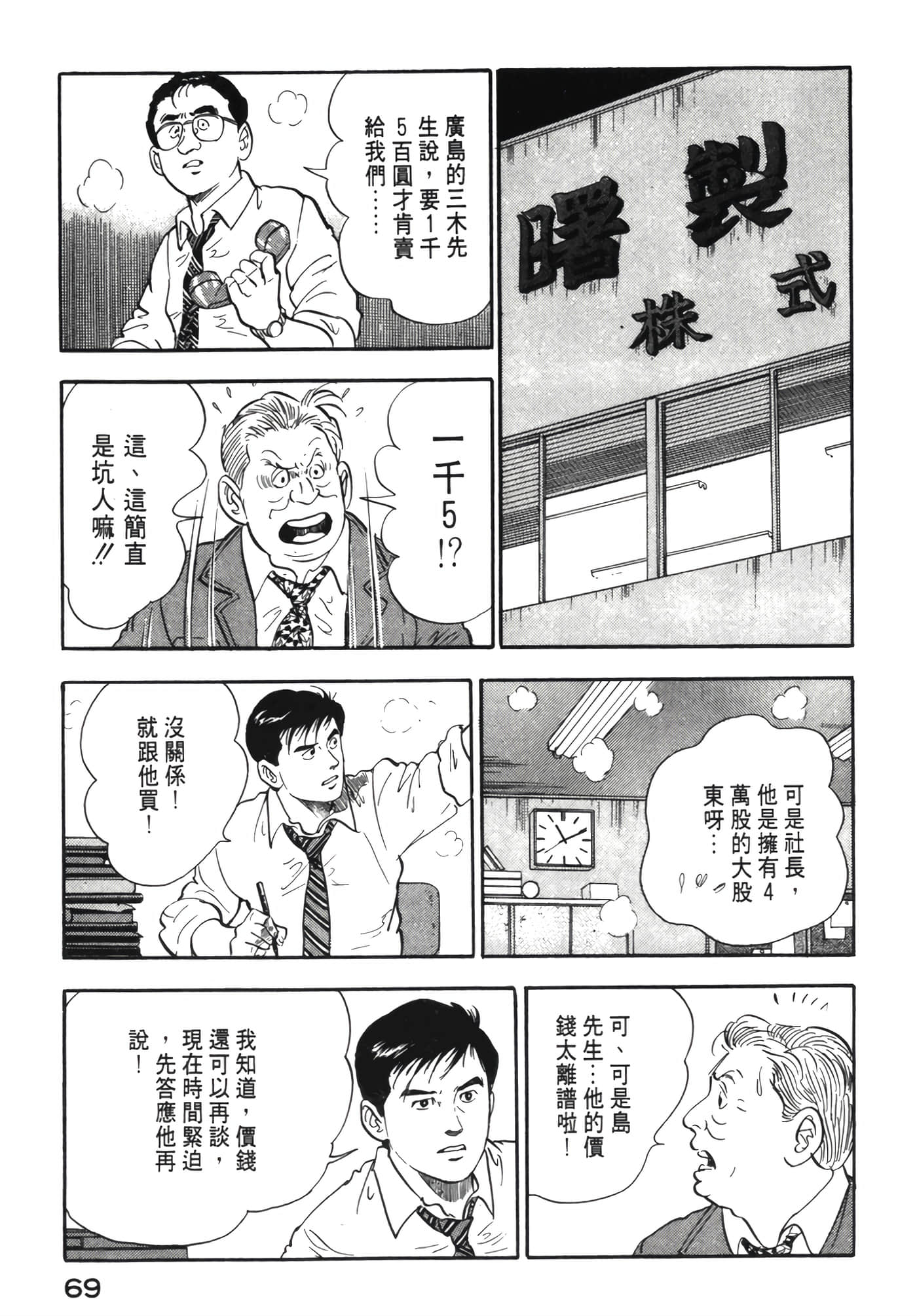 Page 70