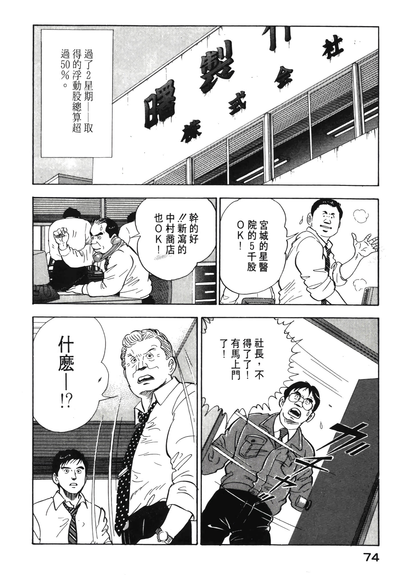 Page 75