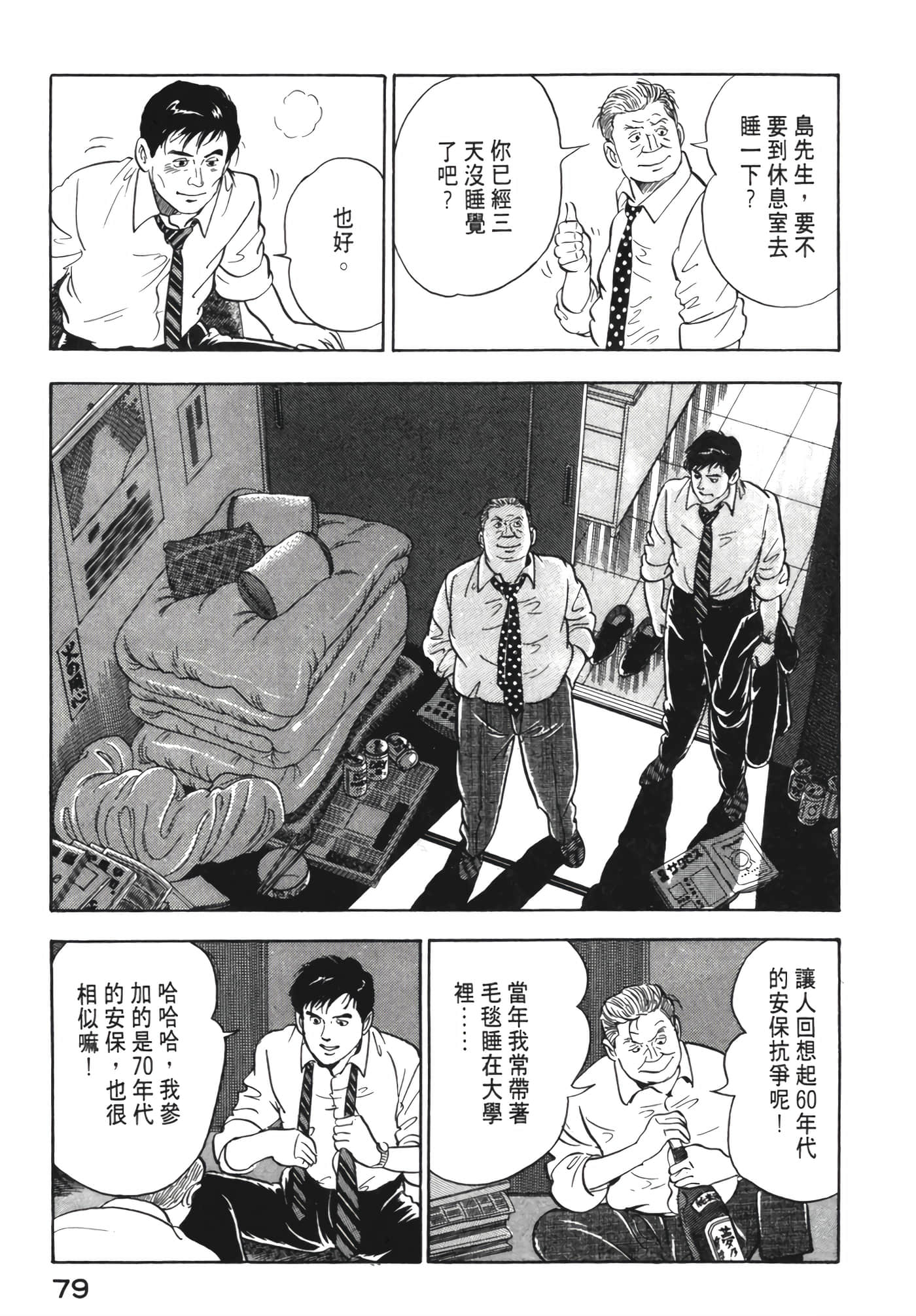 Page 80