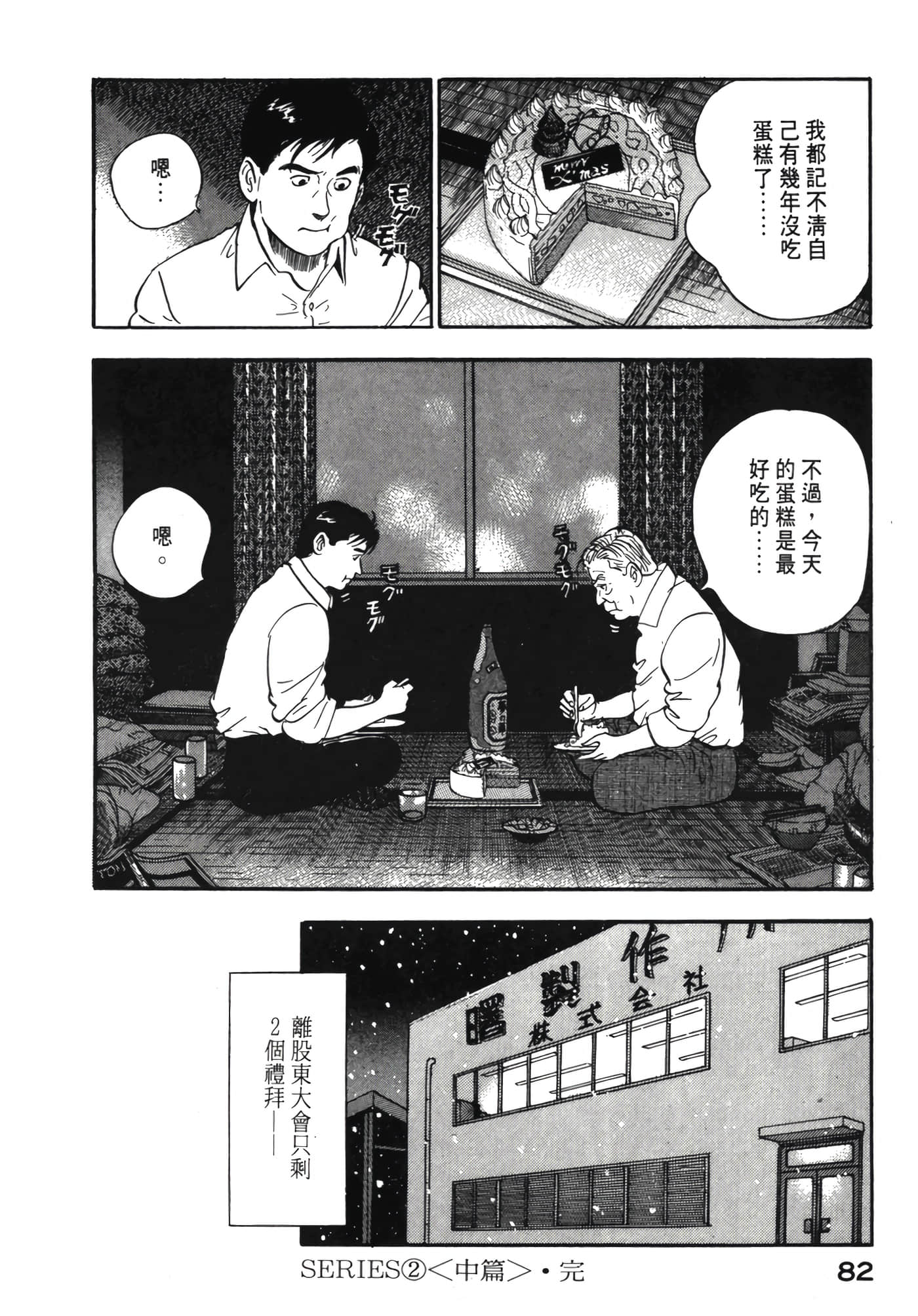Page 83