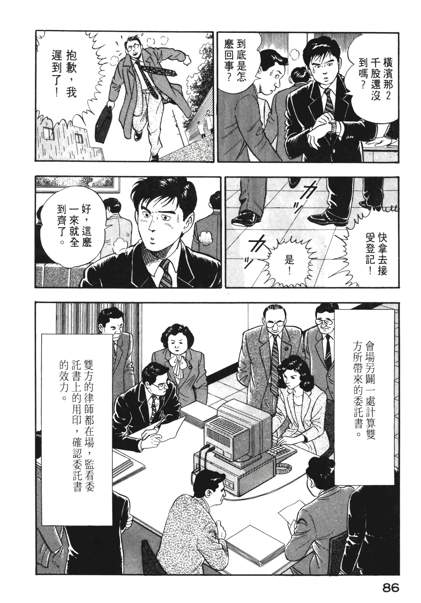 Page 87