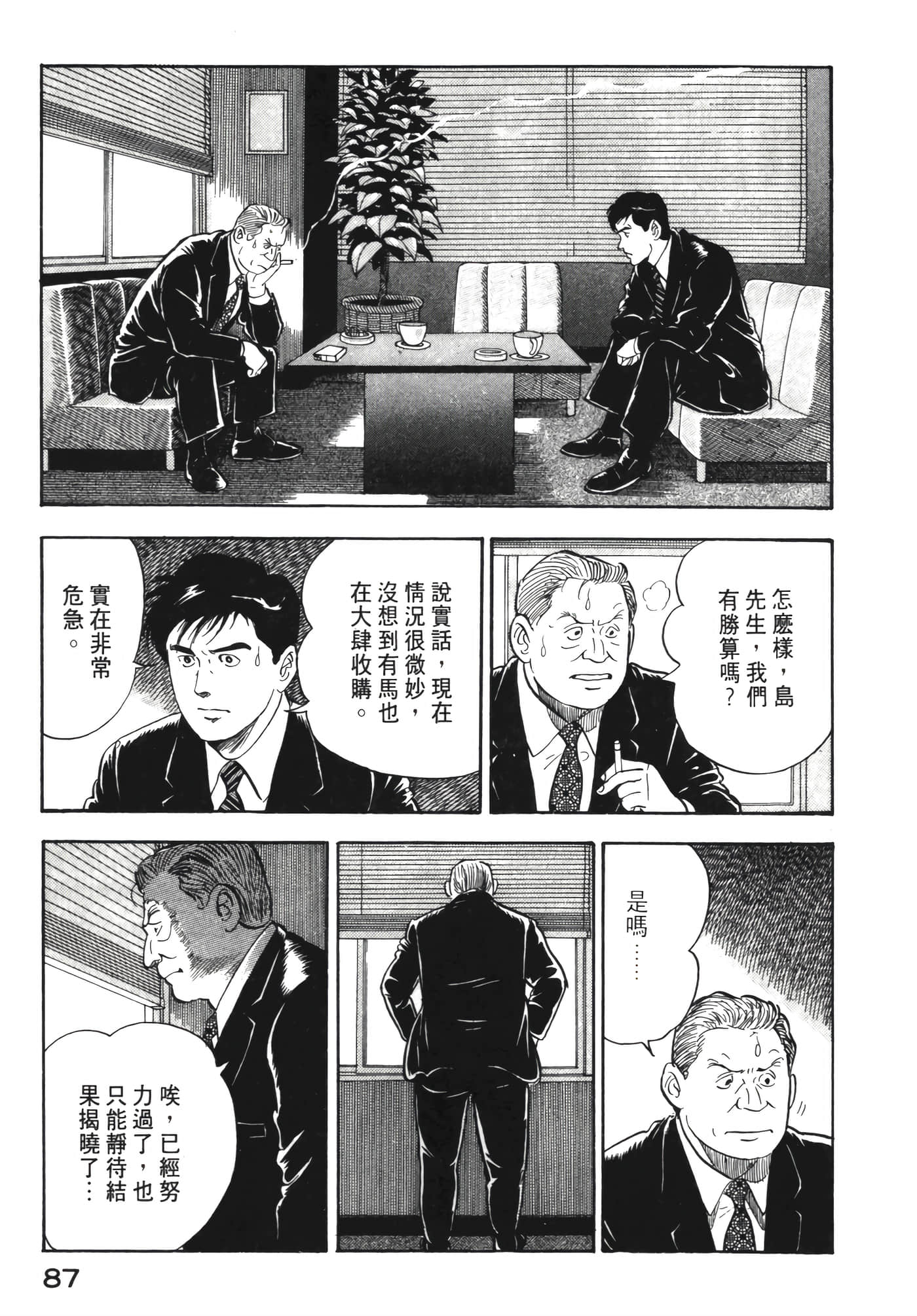 Page 88