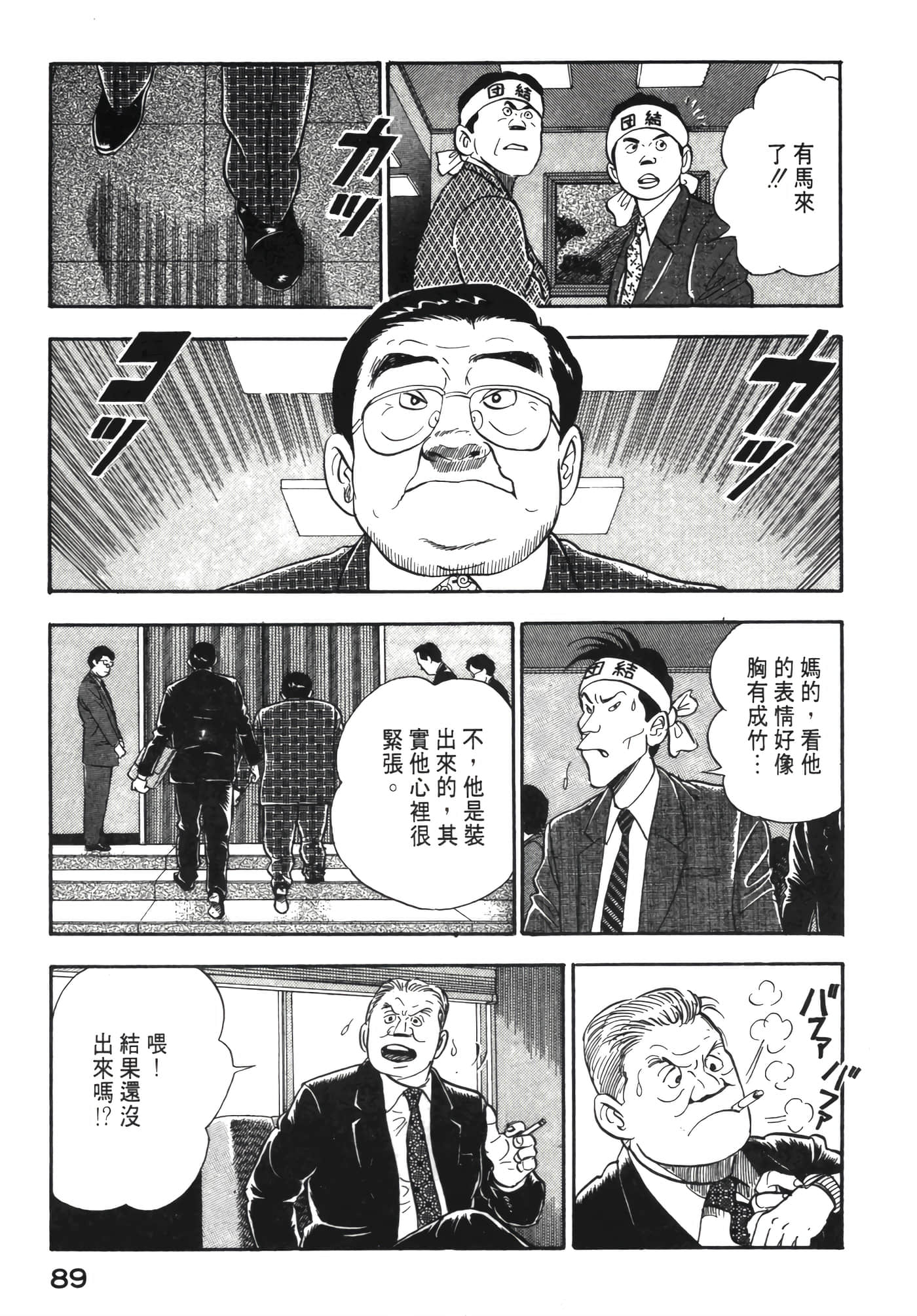 Page 90